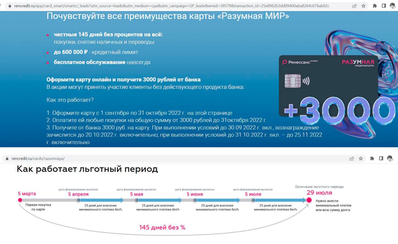 Разумная карта храни деньги