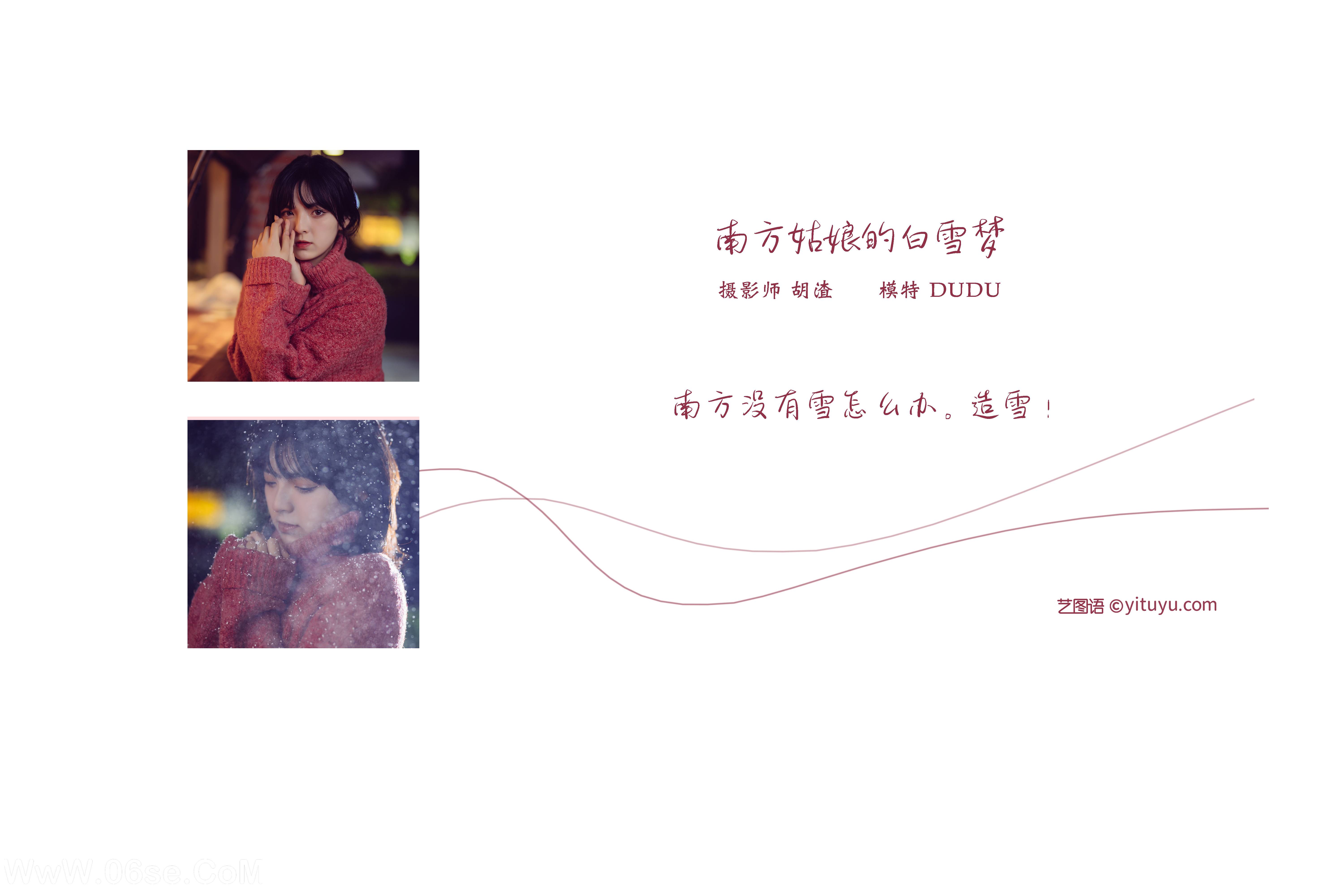 图片[2]-[YITUYU艺图语]2022.01.06 南方姑娘的白雪梦 dudu[35+1P／502MB]-六色网