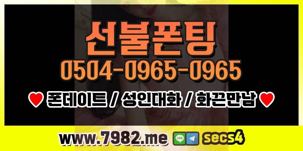  직딩녀채팅 