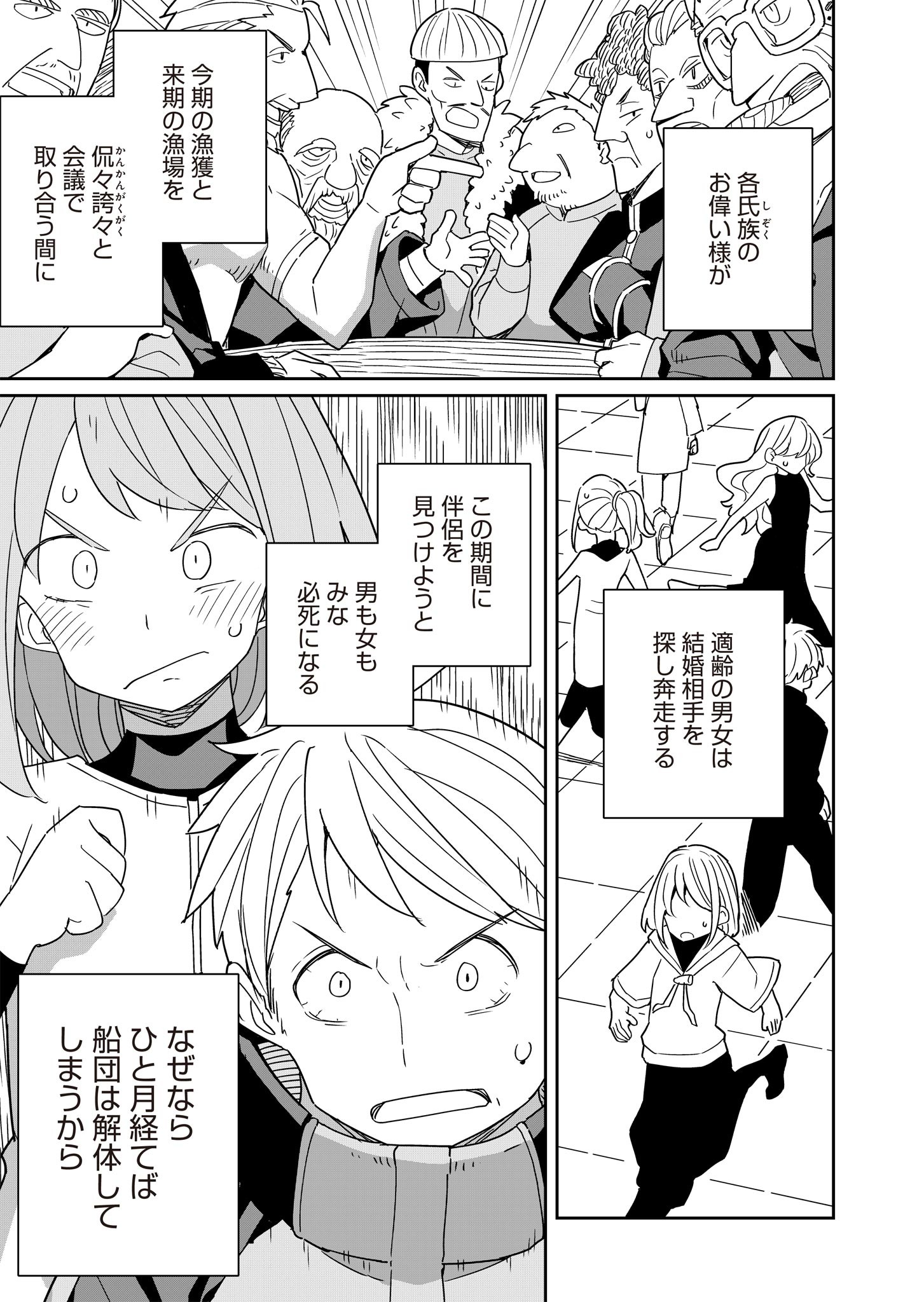 ツインスター・サイクロン・ランナウェイ 第2話 - 13