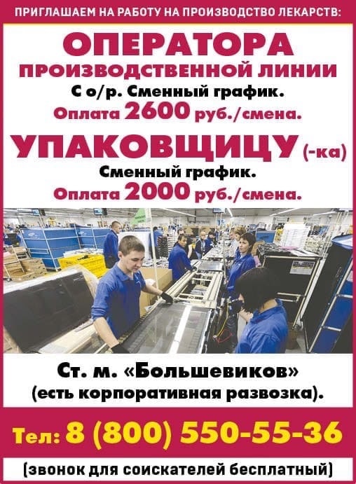 Подработка в спб для студентов. Работа в Петербурге. Работа СПБ.