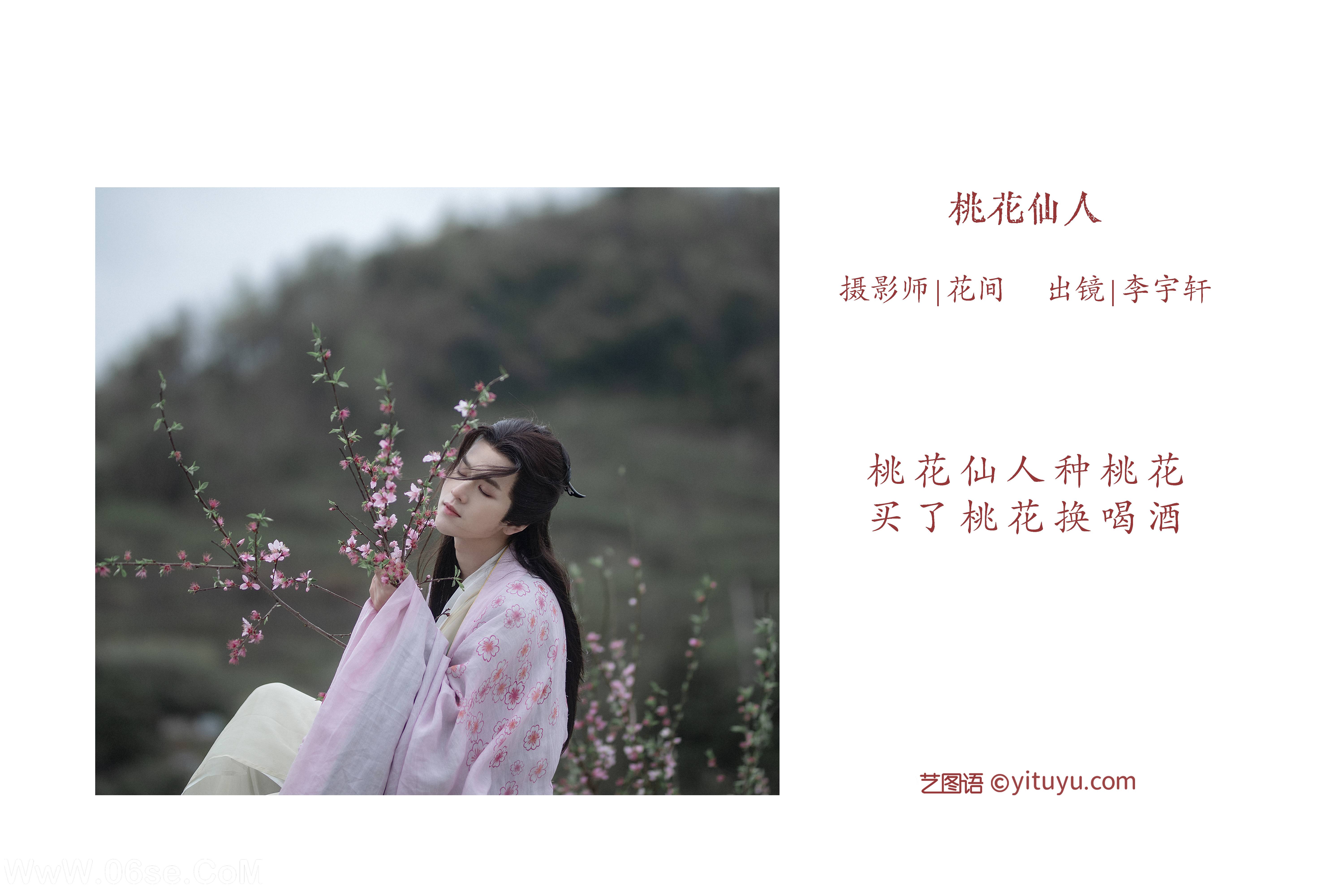 图片[2]-[YITUYU艺图语]2022.06.01 桃花仙人 李宇轩Yashon[23P-368.75MB]-六色网