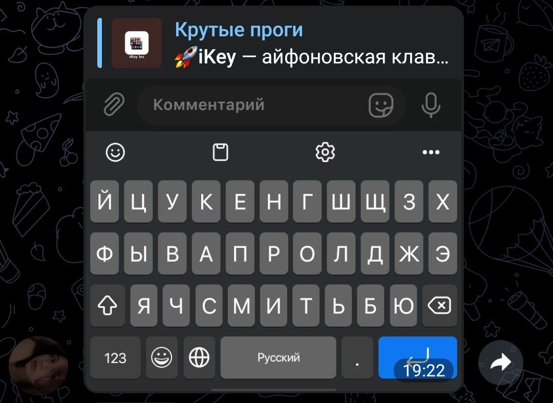 Крутые проги – Telegram