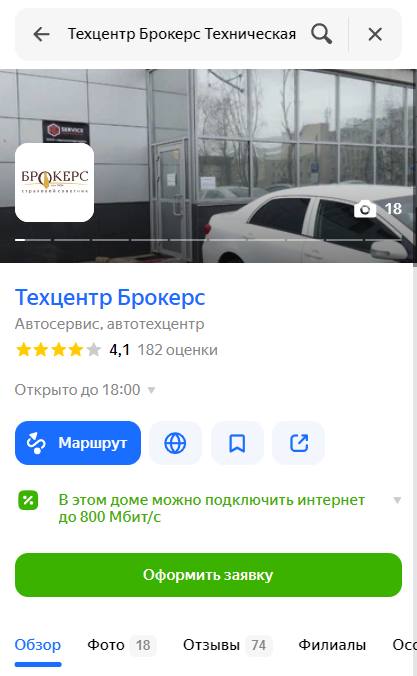ЯНДЕКС Техцентр Брокерс Техническая ул., 23А, корп. 1, Казань – Telegraph