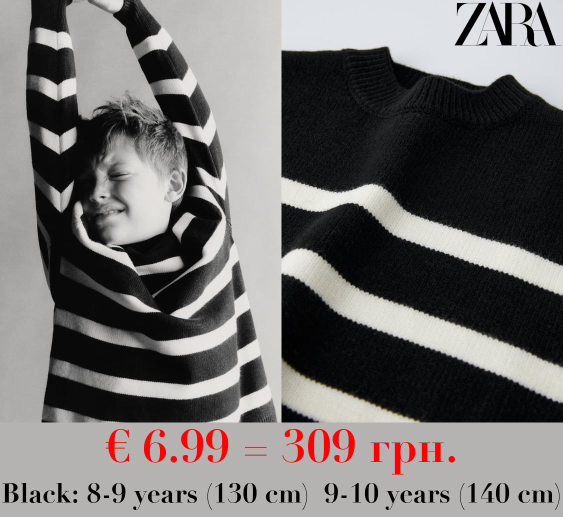 STRIPED KNIT SWEATER