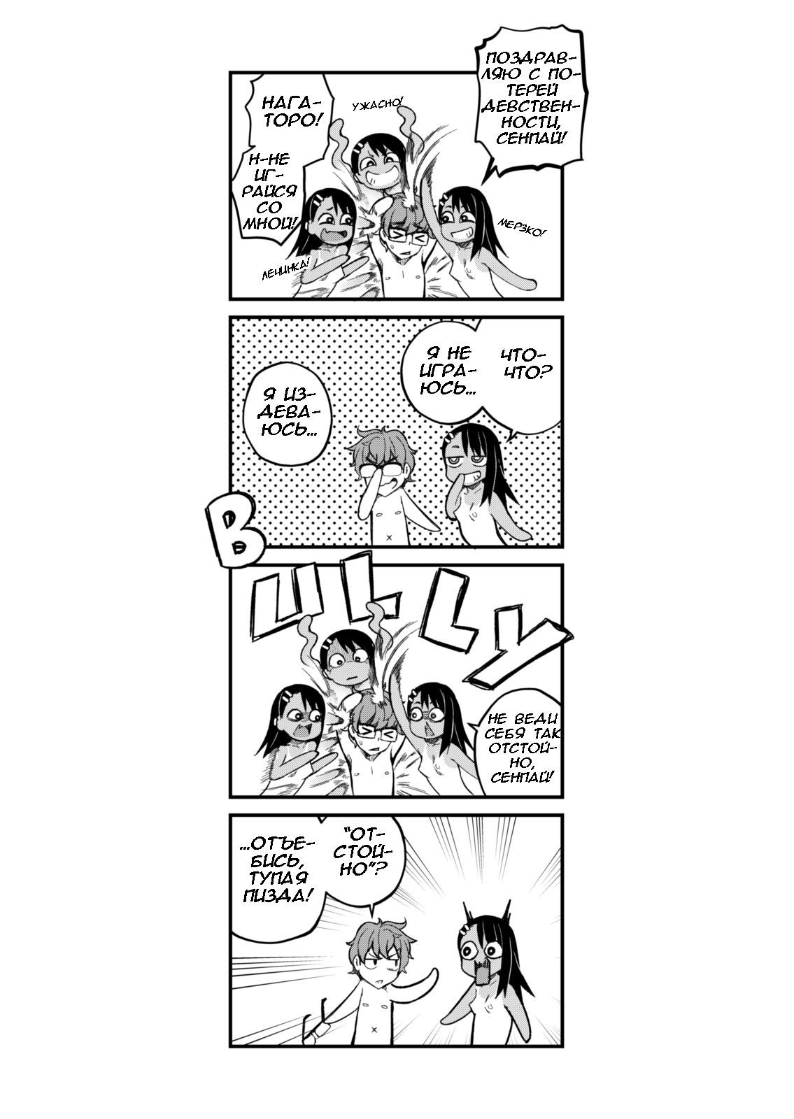 Dive into Nagatoro's breeding hentai collection