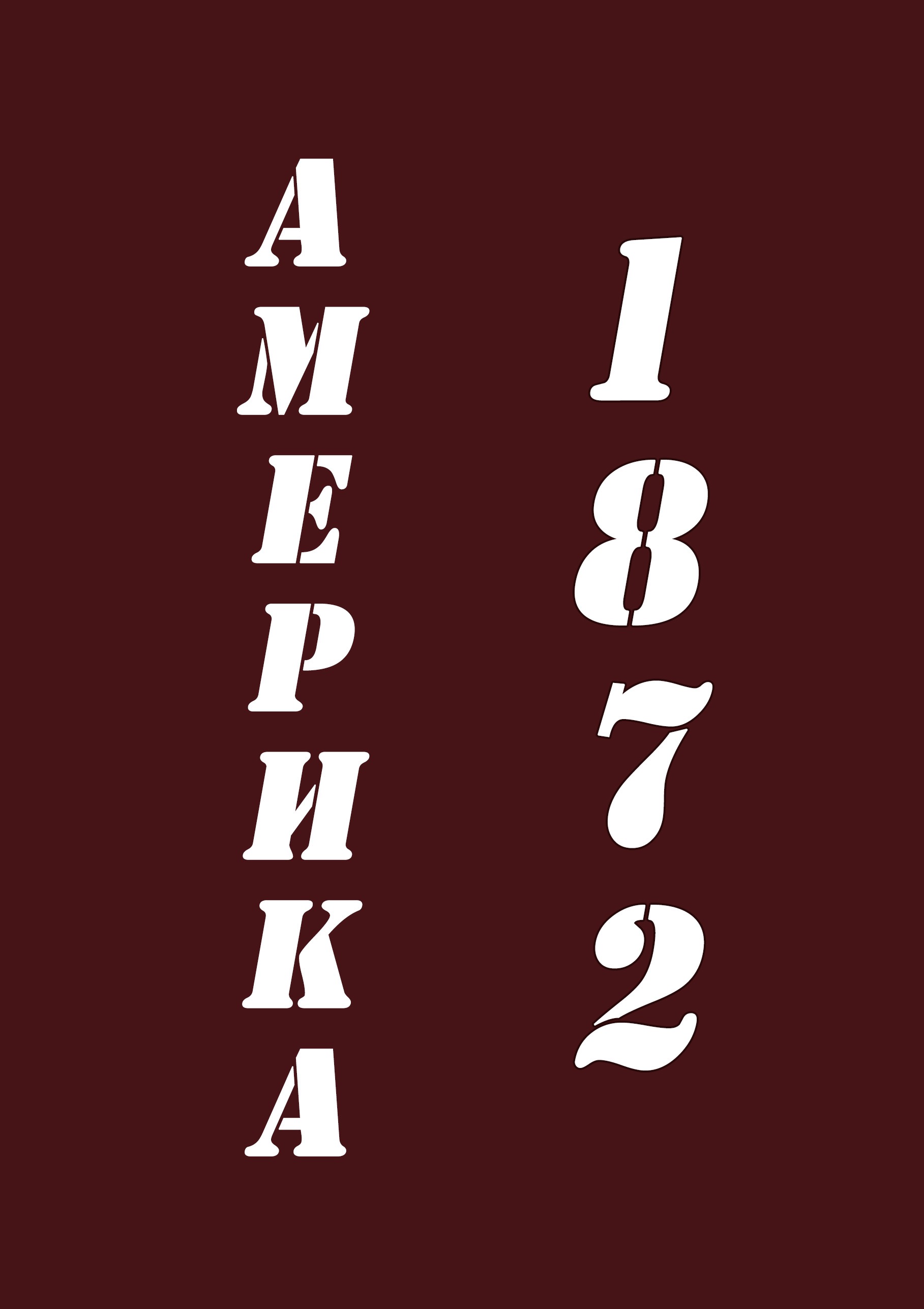 секрет и грех. анджелина джоли соблазн 2001. святитель игнатий брянчанинов изречения. тайны греха. тайны грешных миров фото.