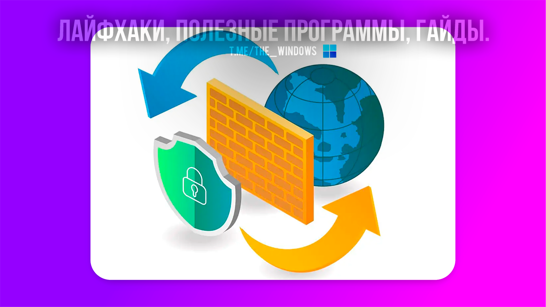 Что такое брандмауэр и как он работает? Важное руководство 2024 – Telegraph