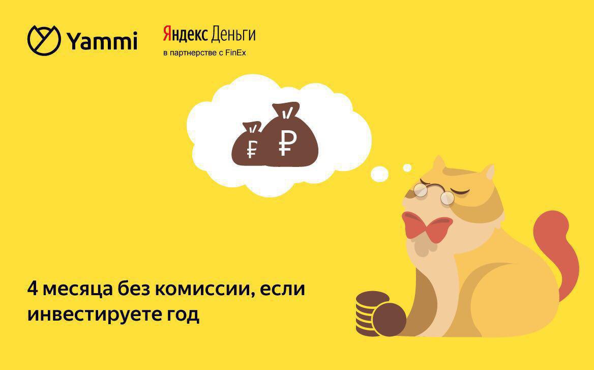 Tgstat реклама. Yammi. Ямми групп. Исходник Yammi. Yammi Yammi машина доставки.