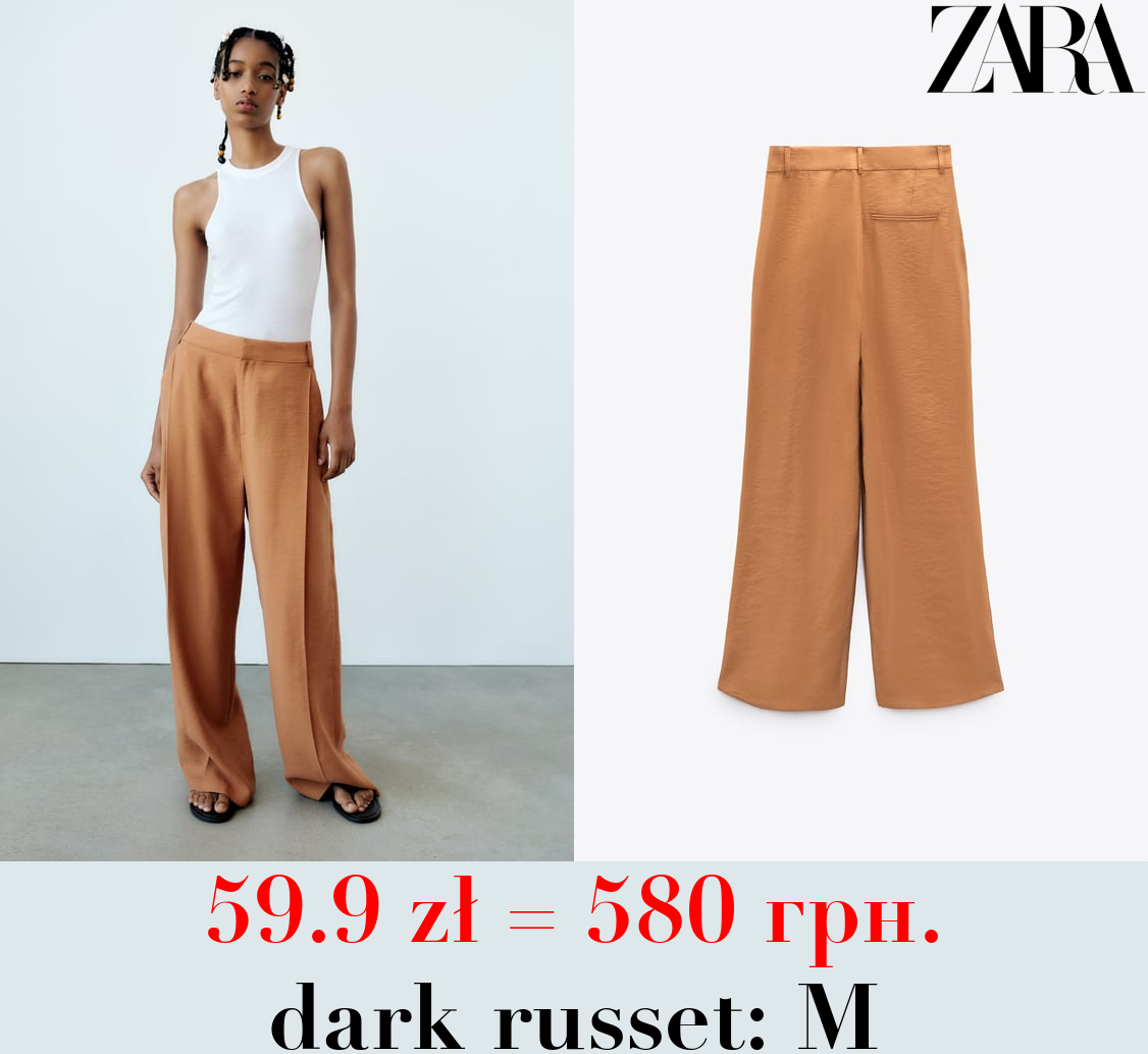 ШТАНИ FULL LENGTH