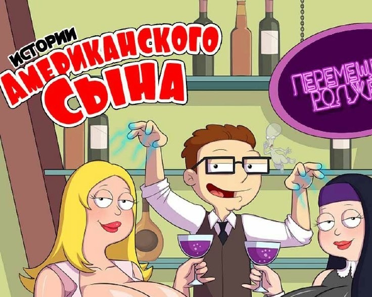Порно Истории Американского Сына