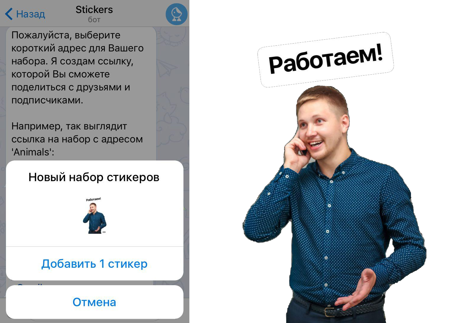 Как создать свои стикеры в телеграмме из фото фото 105