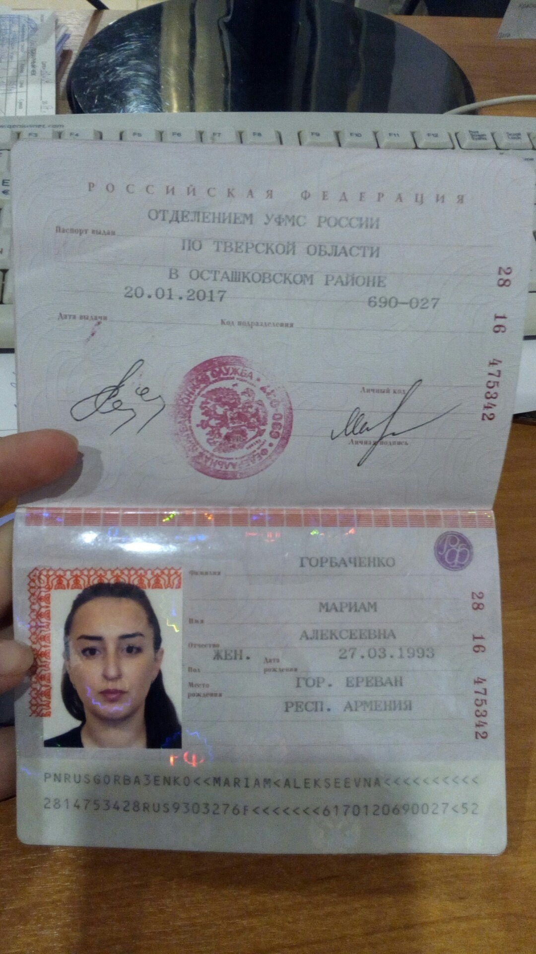 Паспорта РФ для Яндекс денег