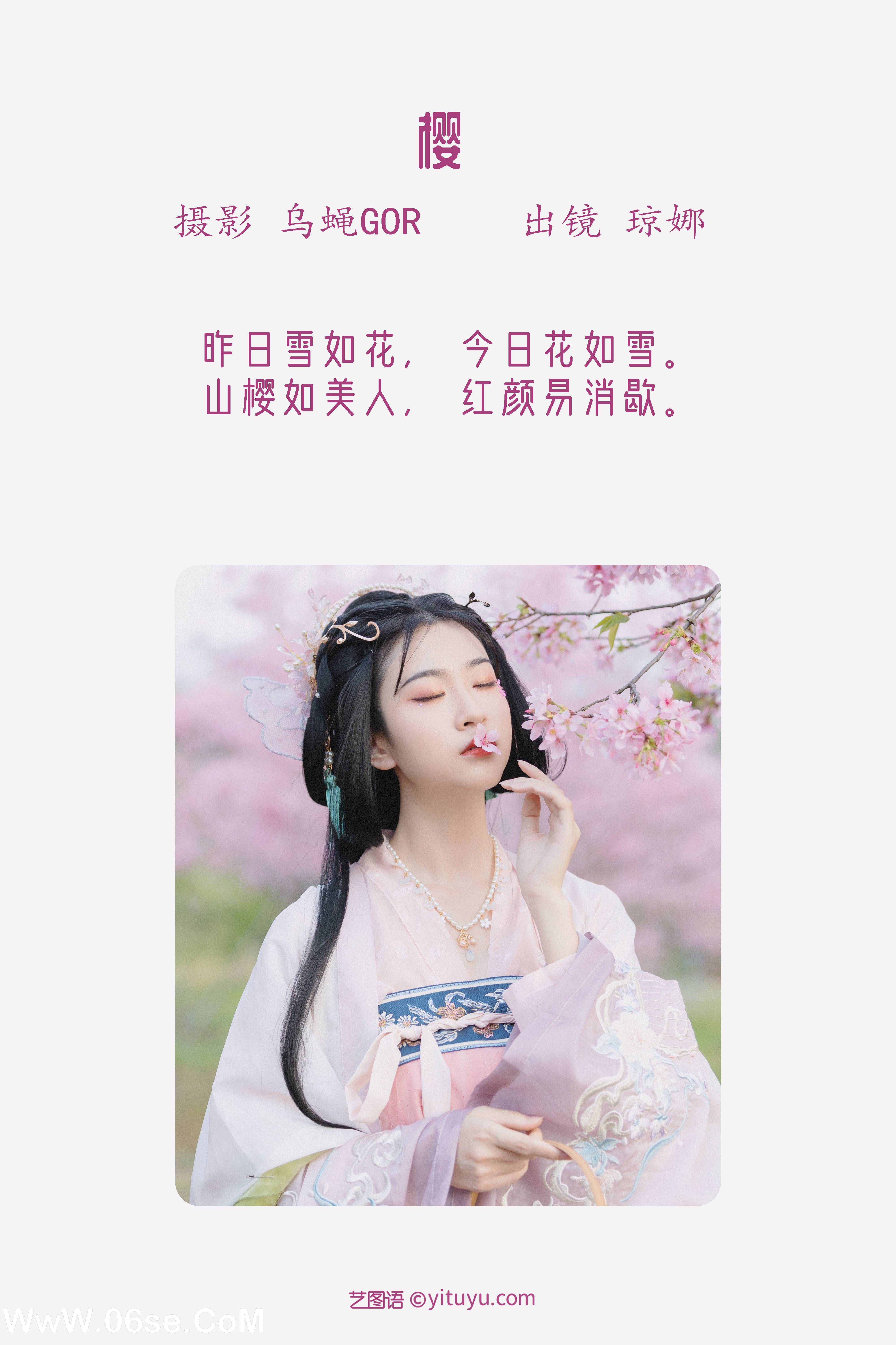 图片[2]-[YITUYU艺图语]2022.10.11 樱 琼_娜[46+1P／517MB]-六色网