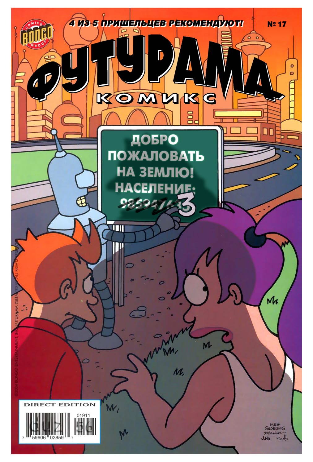 скачать pdf комиксы мангу фото 51