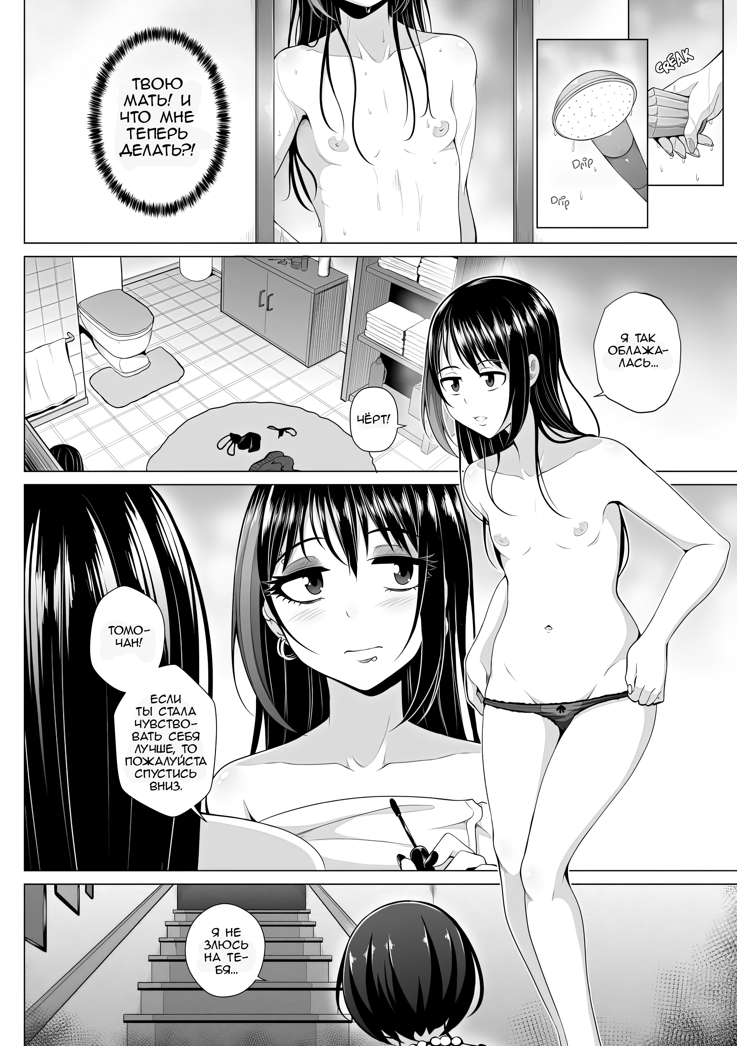 Thicker Than Water Hentai