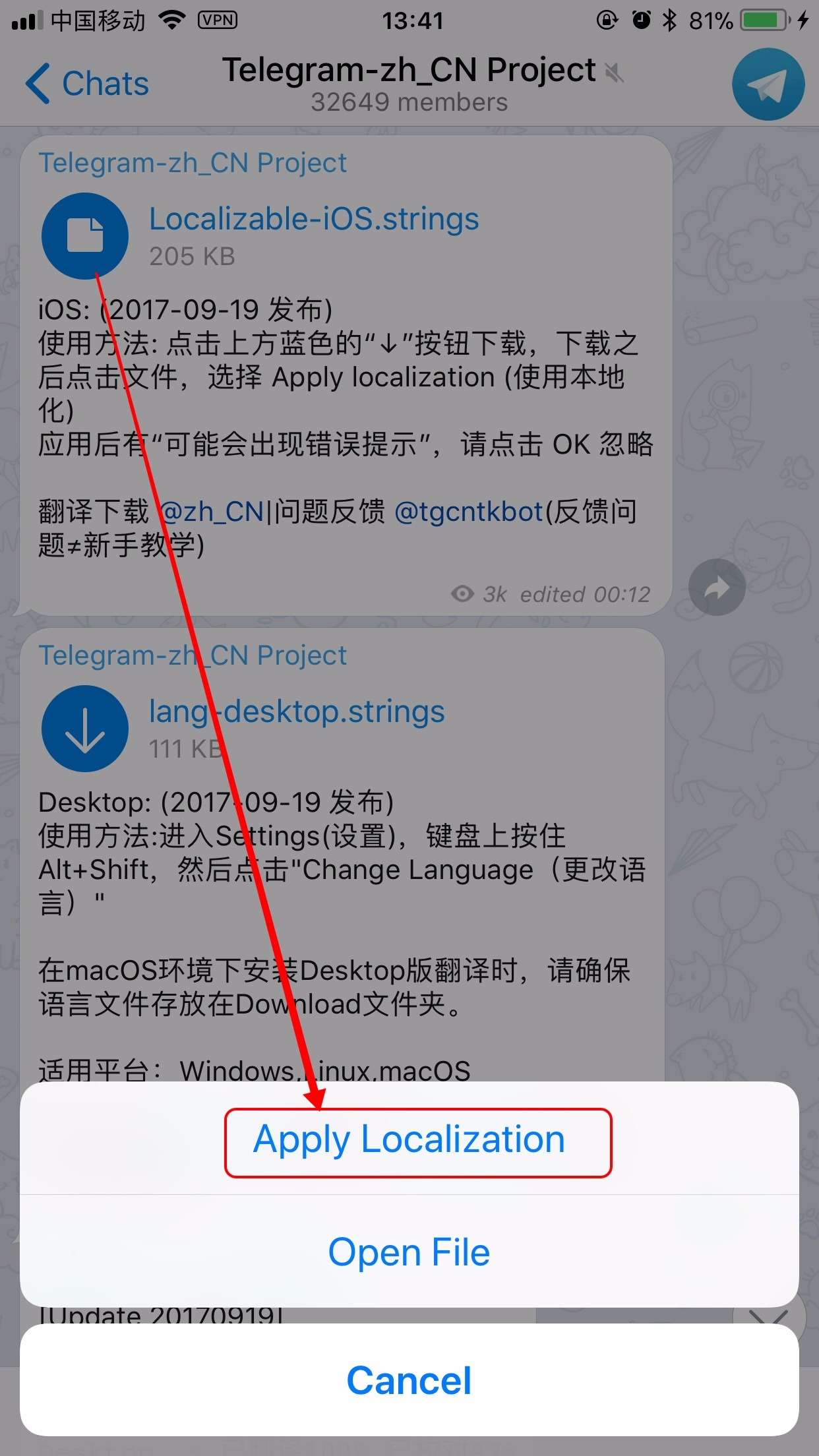 Telegram 汉化教程 没有字的回音 