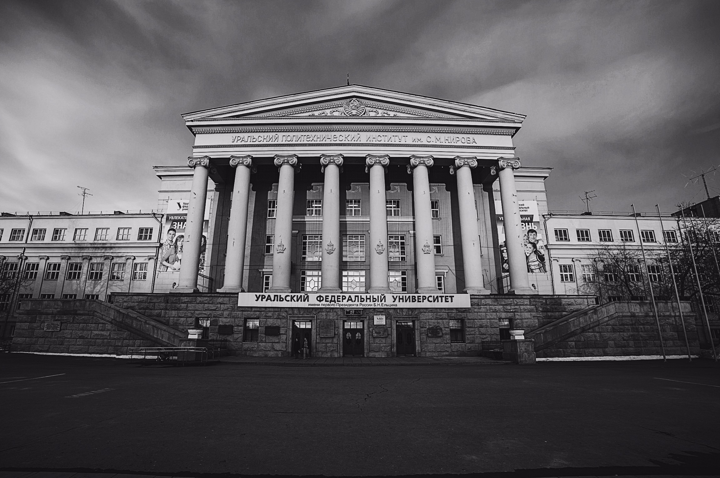 Урал ун та. Уральский политехнический университет Екатеринбург. УРФУ здание.