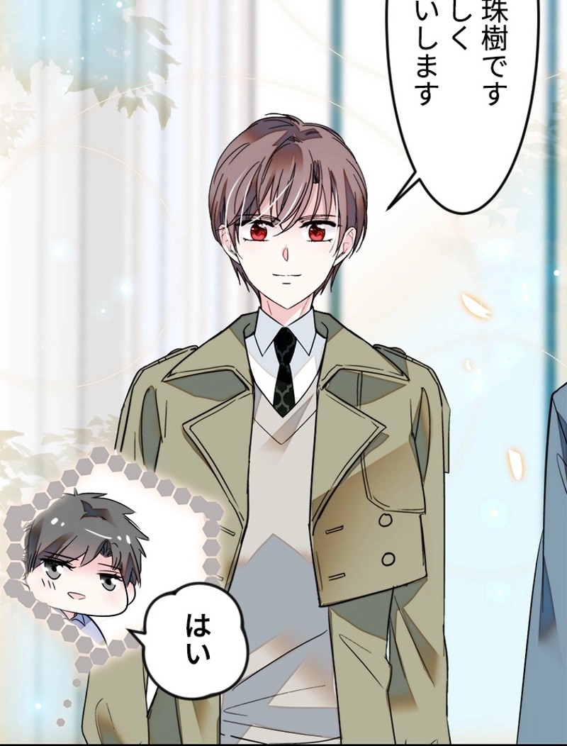 この嘘は致し方ないでしょう？ 第3話 - 9