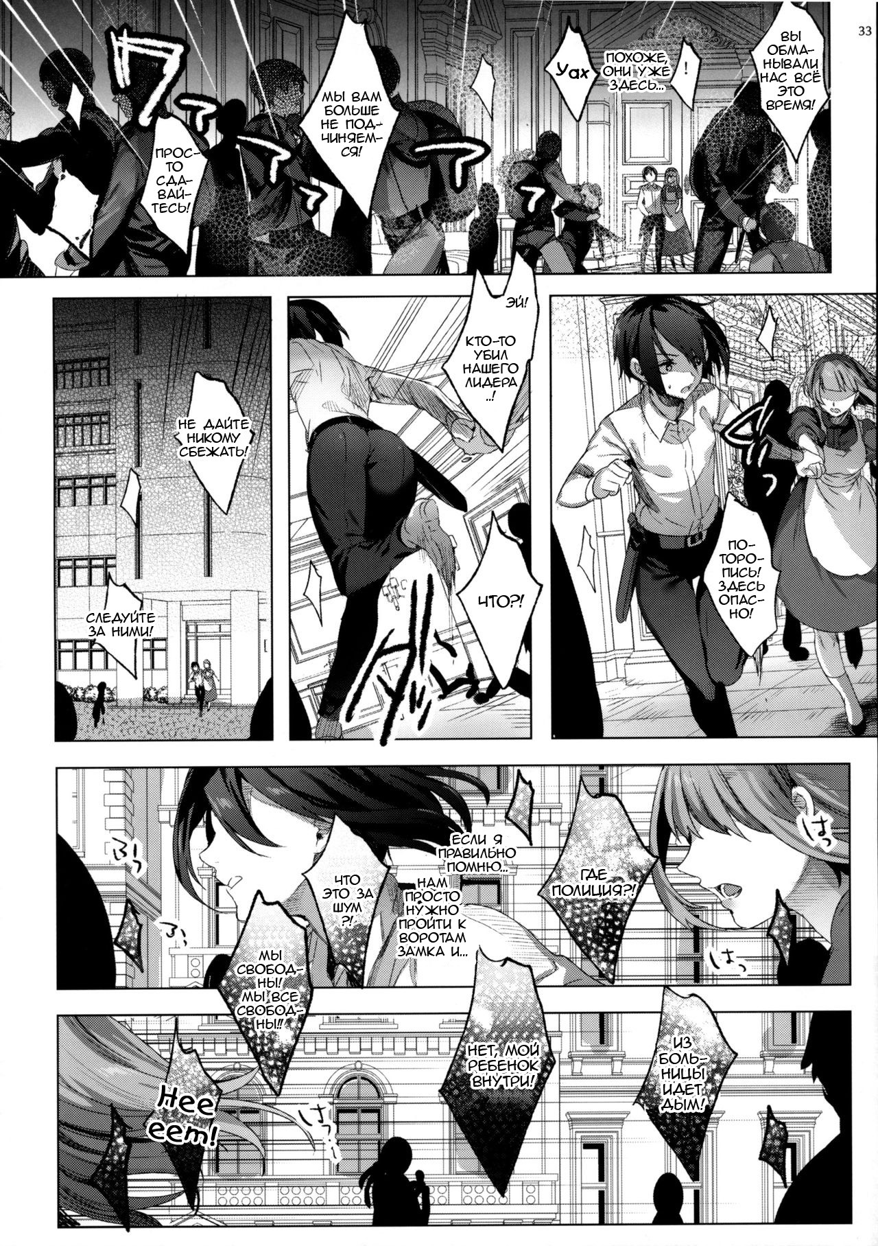 Queen Slave [Ikezaki Misa]