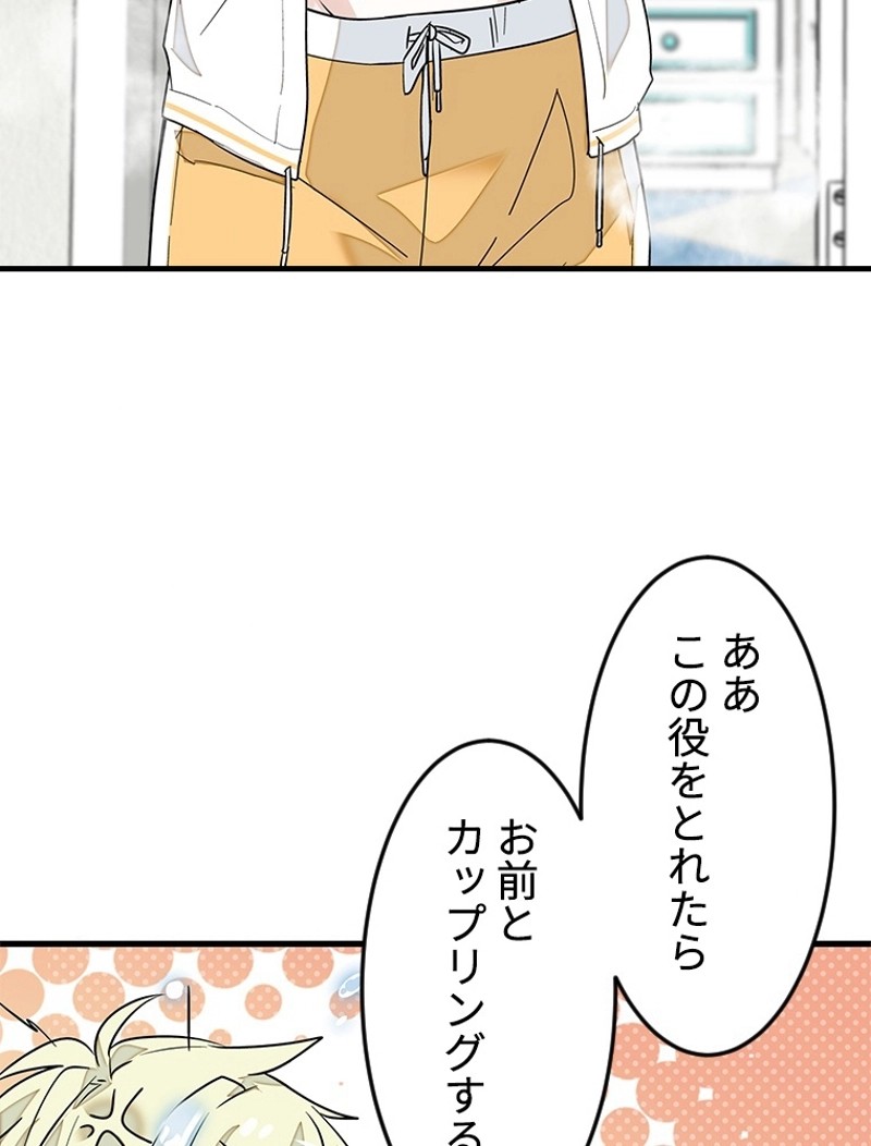 この嘘は致し方ないでしょう？ 第48話 - 50