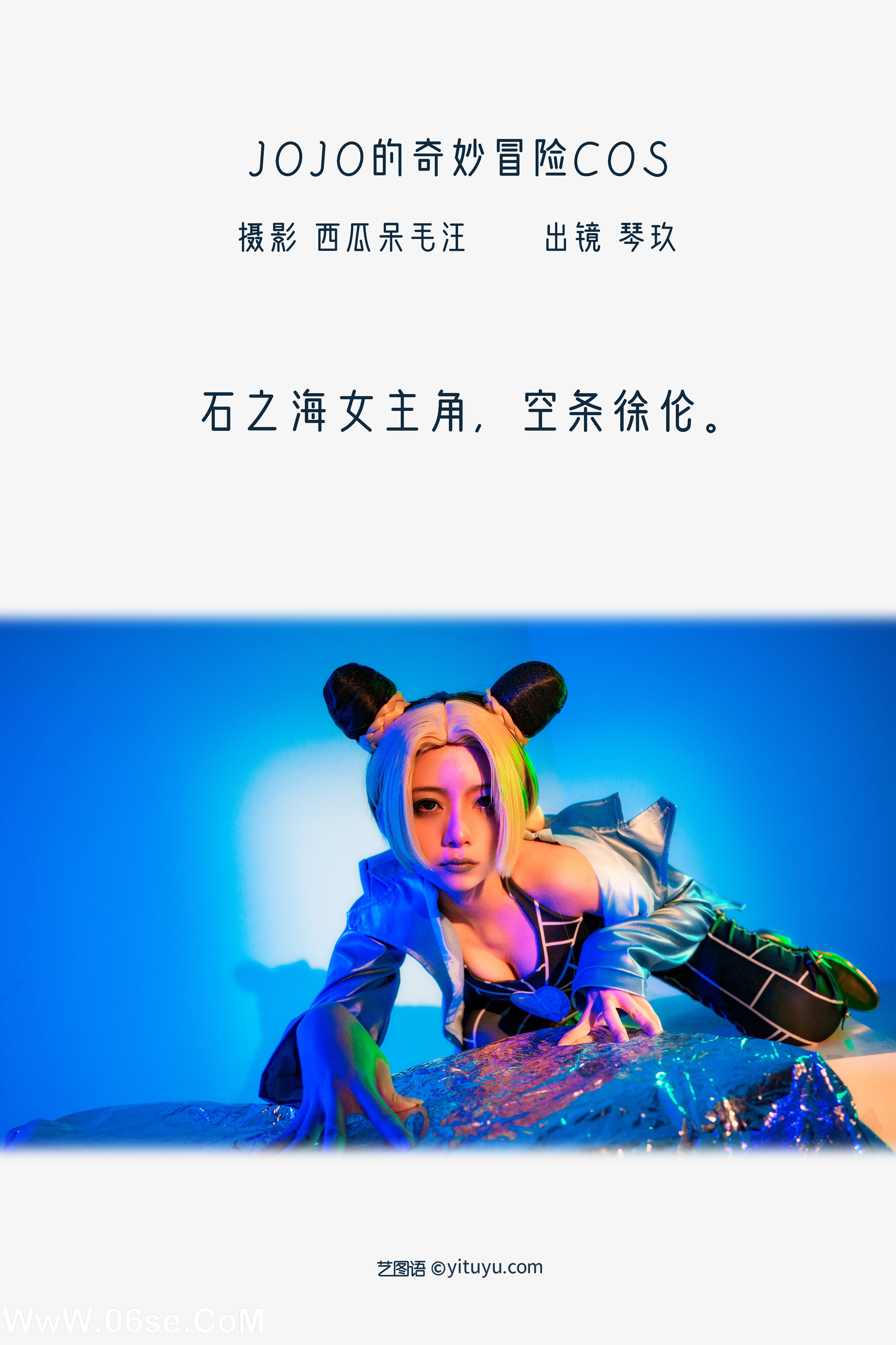 图片[2]-[YITUYU艺图语]2022.12.15 JOJO的奇妙冒险COS 清青琴玖[26+1P／754MB]-六色网