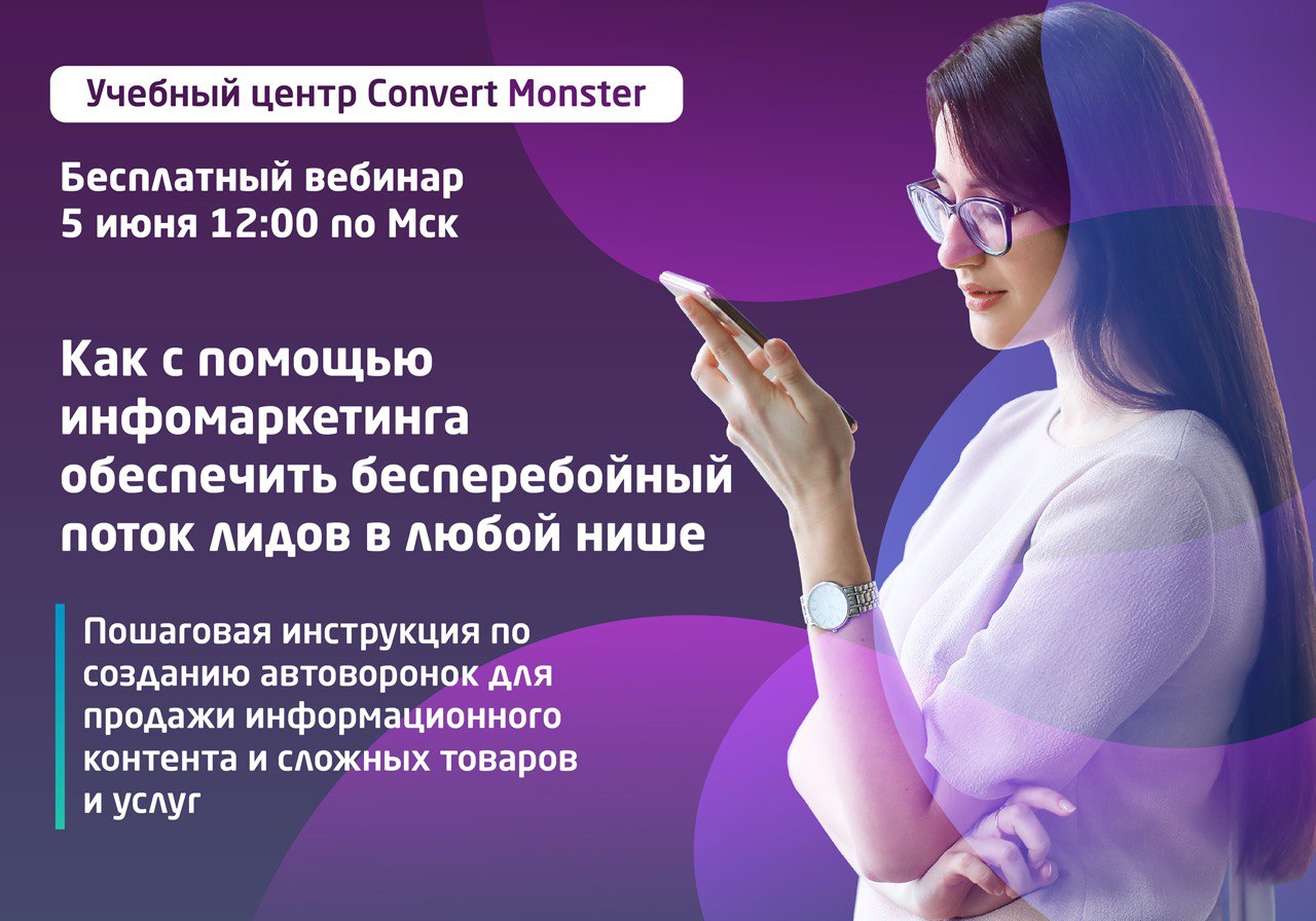 Сертификат convert Monster.