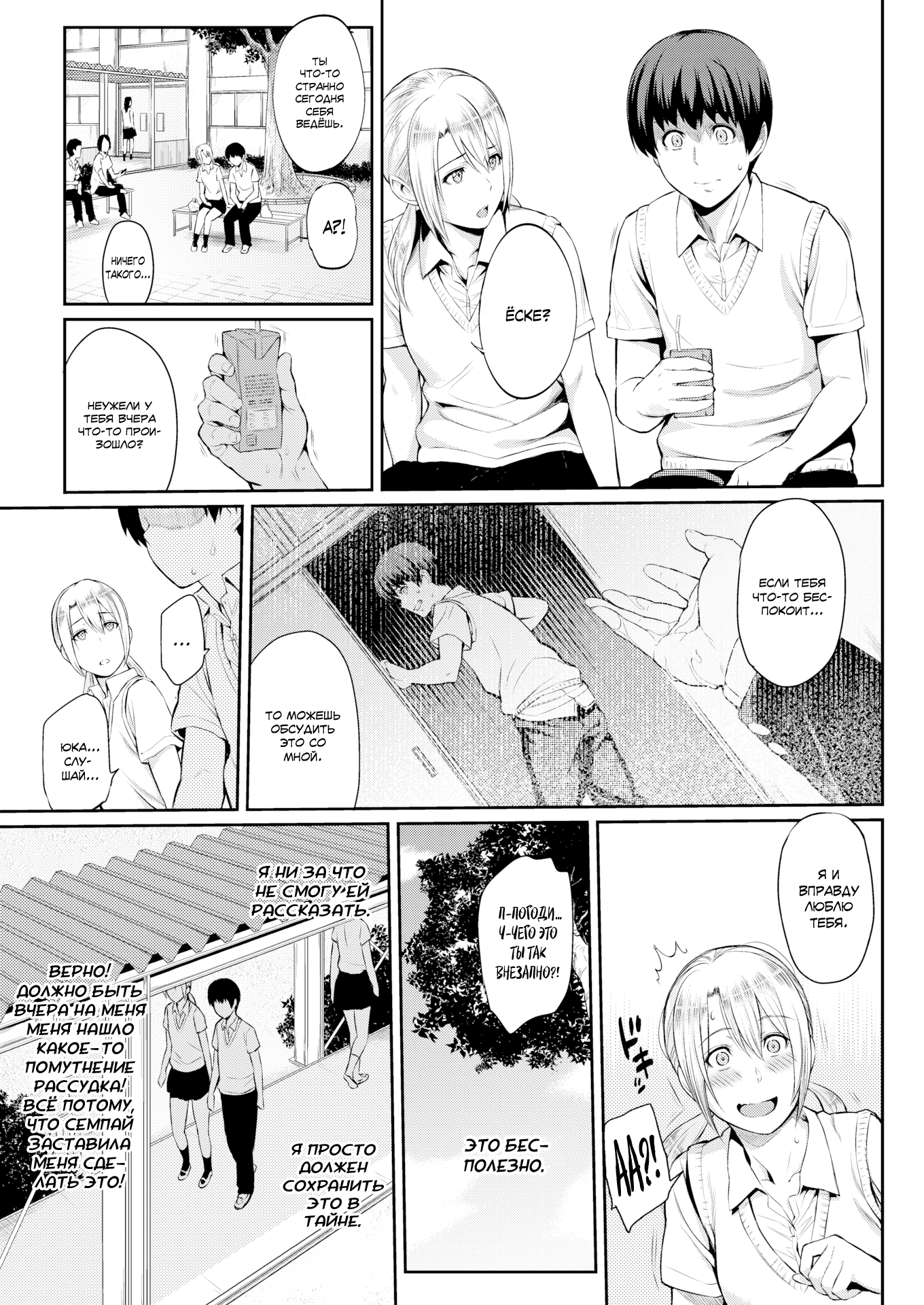 Yoshiura Kazuya - My Sister's Crisis