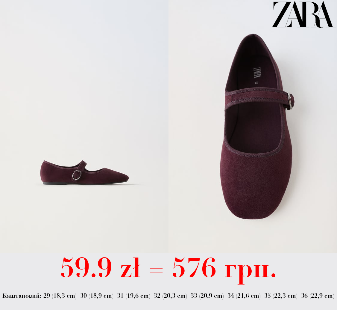 ОКСАМИТОВІ БАЛЕТКИ