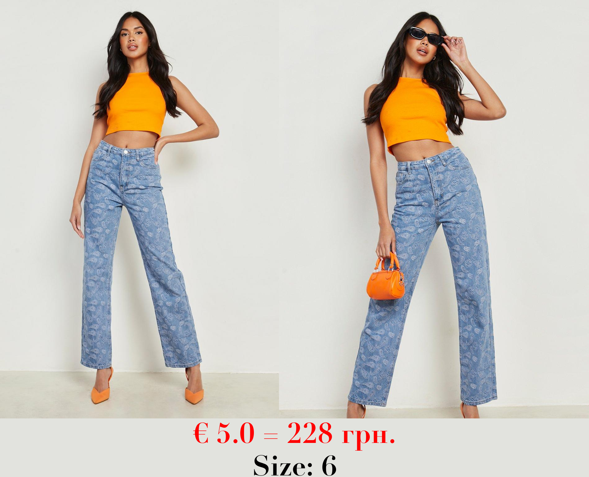 High Waisted Jacquard Boyfriend Jeans