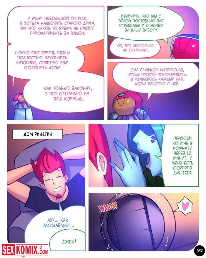 Ebluberry Sexpedition