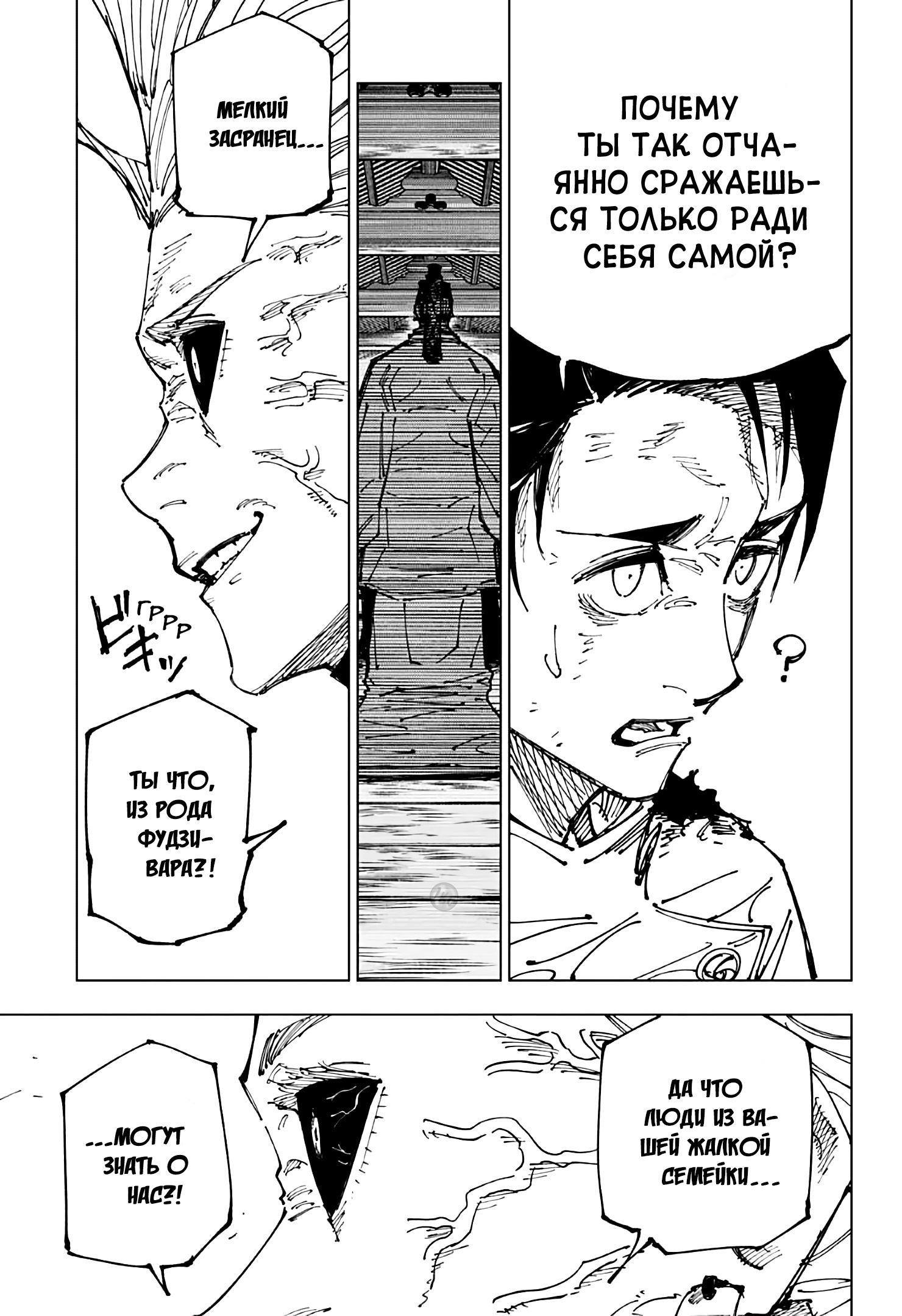 Магическая Битва: глава 176 на русском – Telegraph