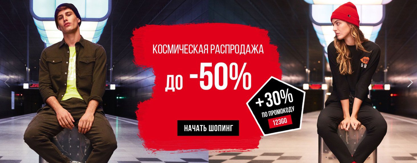Том Тейлор Дисконт Интернет Магазин