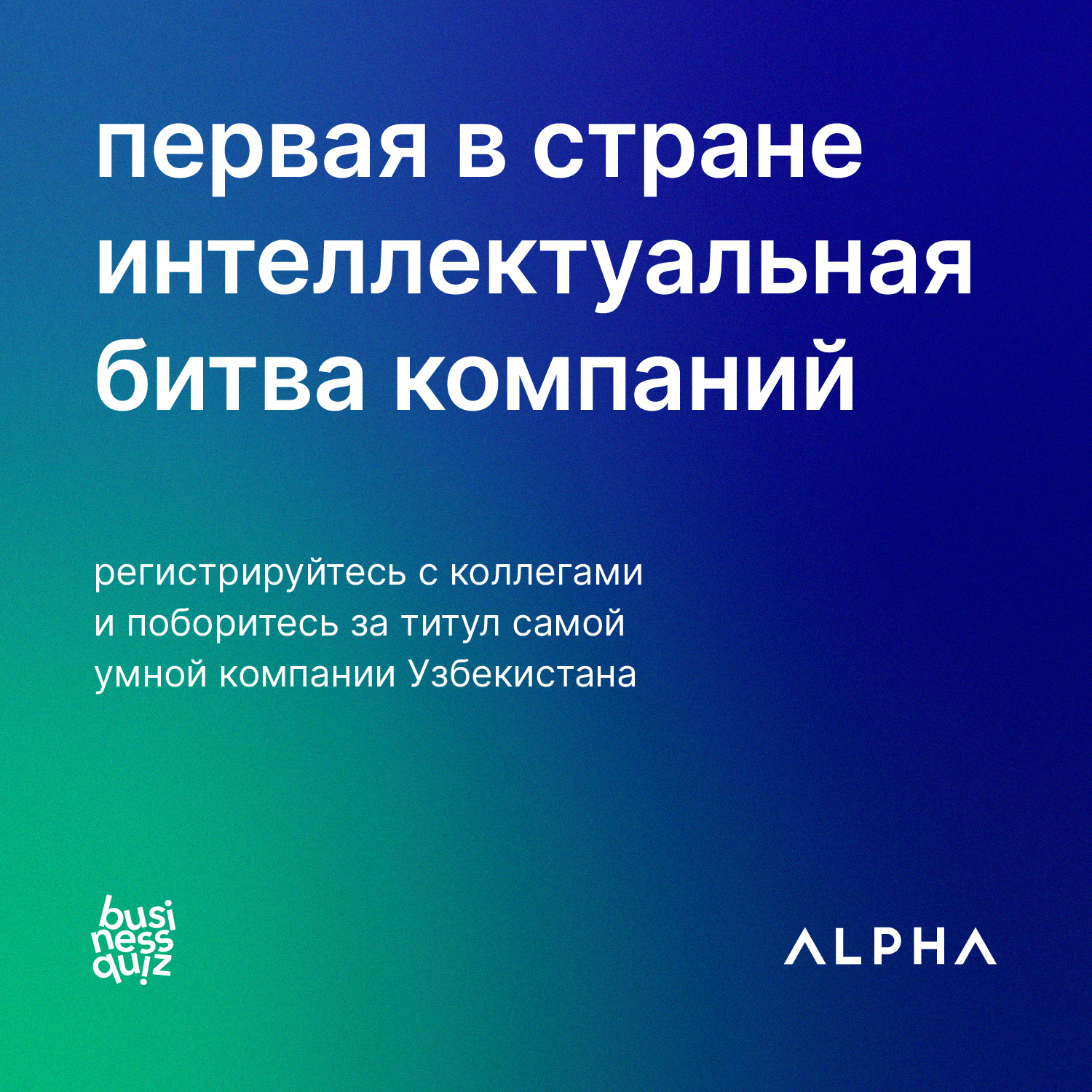 Alpha Education – Telegram