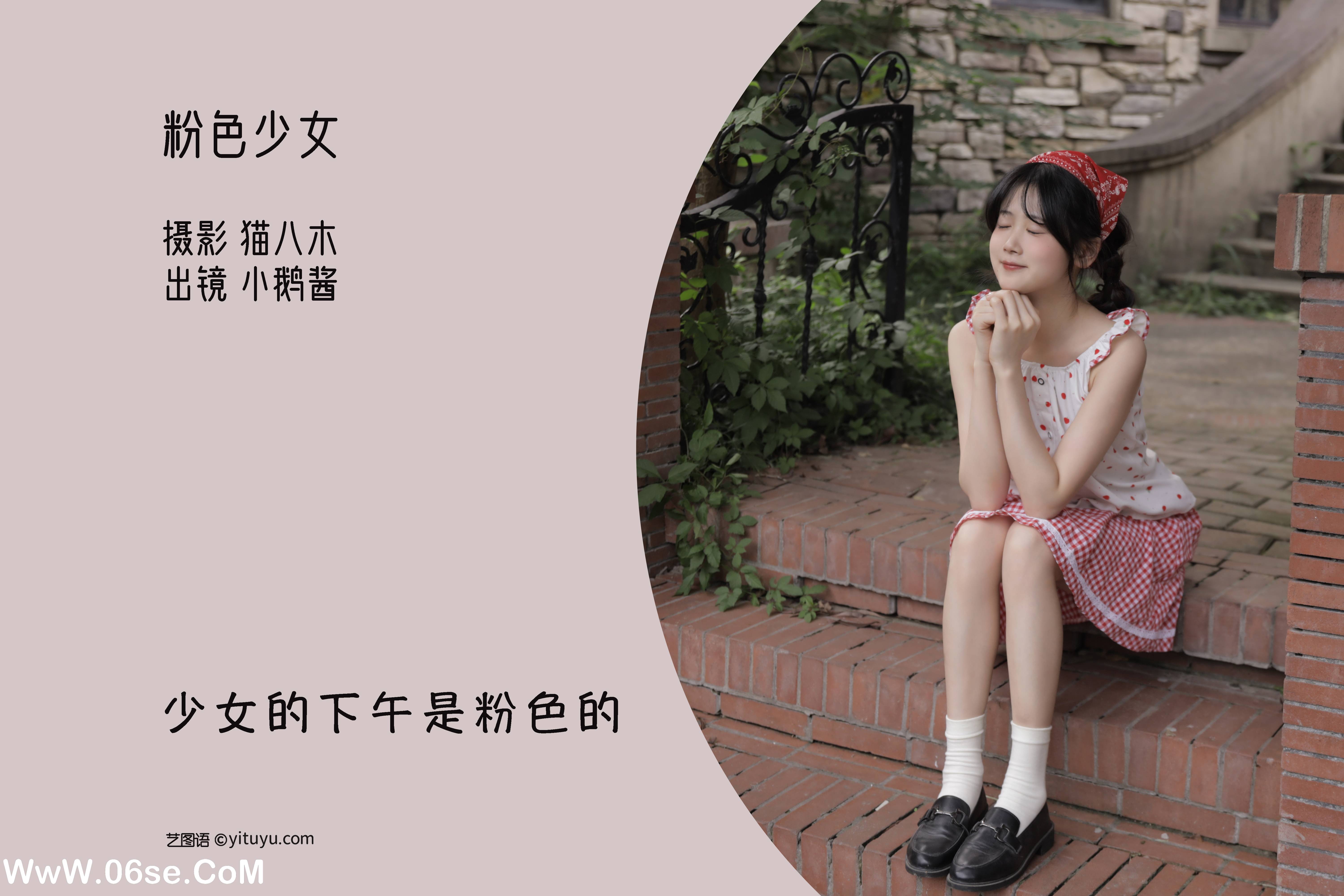 图片[2]-[YITUYU艺图语]2022.10.27 粉色少女 小鹅酱酱酱[24+1P／220MB]-六色网