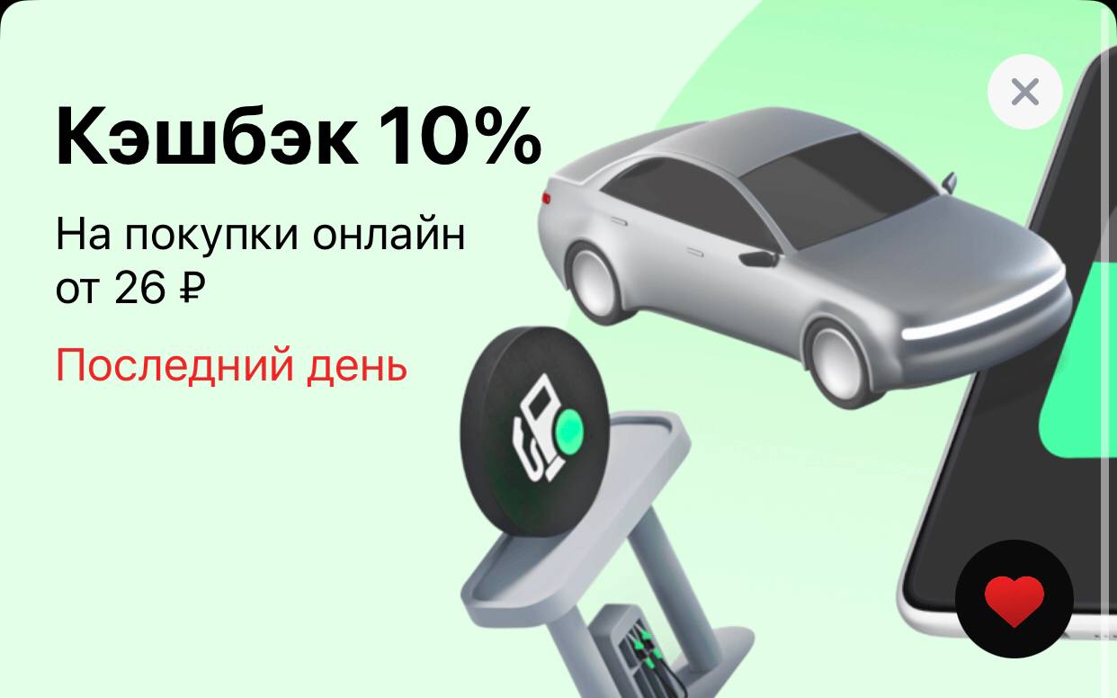 Qr сбп кэшбэк. Кэшбэк 10 процентов.