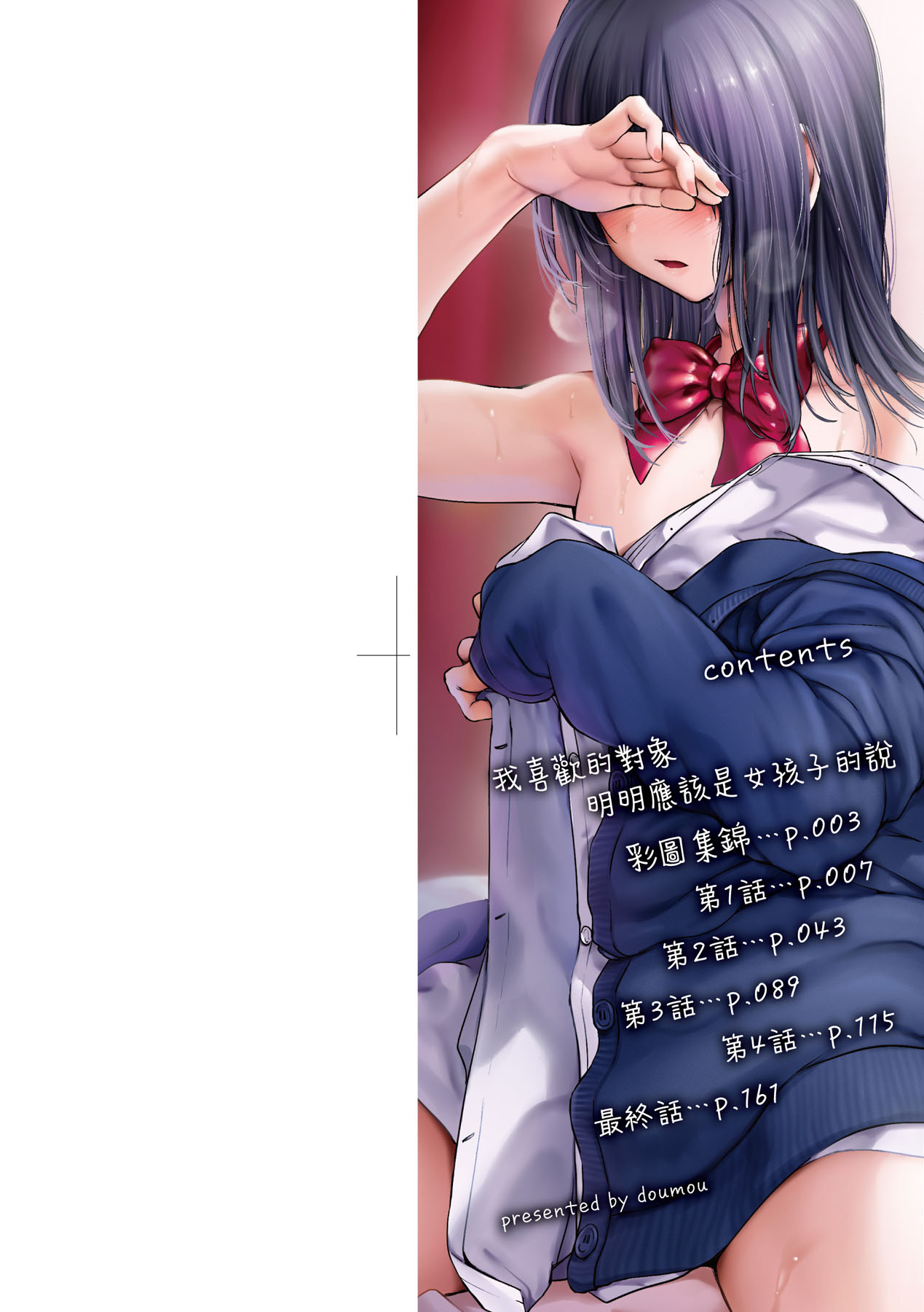 Jk_To_Orc_Heidan_Aku_Buta_Oni_Ni_Ryougyakusareta_Seijo_Gakuen