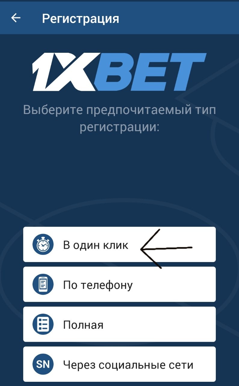 1xbet зеркало мобильная версия скачать