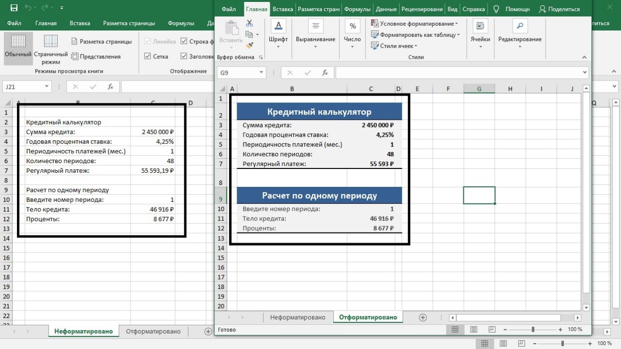 Excel интеграция