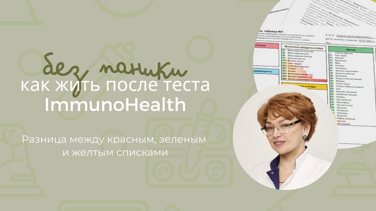 Immunohealth_rus – Telegram