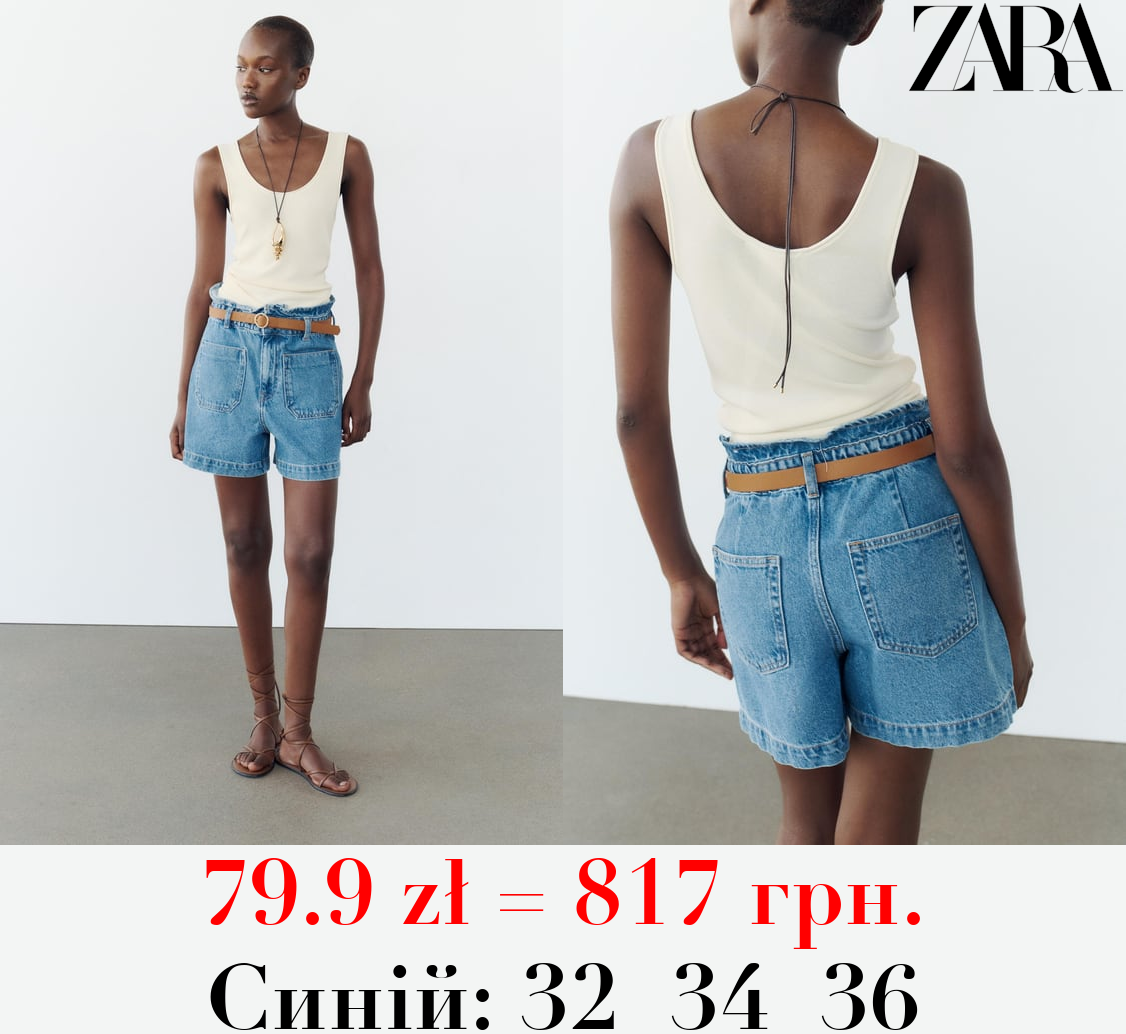 ШОРТИ Z1975 BAGGY З РЕМЕНЕМ