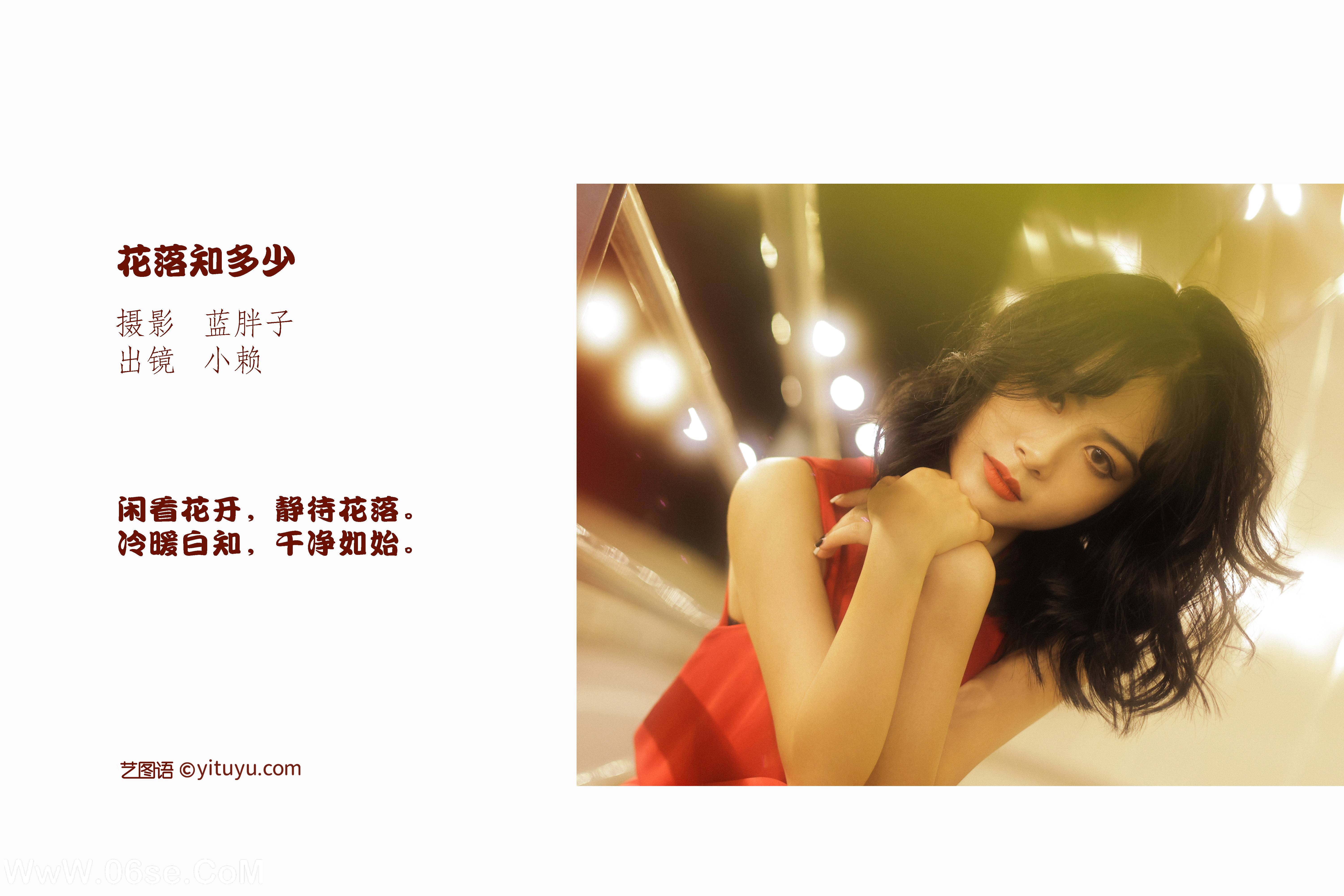 图片[2]-[YITUYU艺图语]2022.09.14 花落知多少 小赖[42+1P／389MB]-六色网