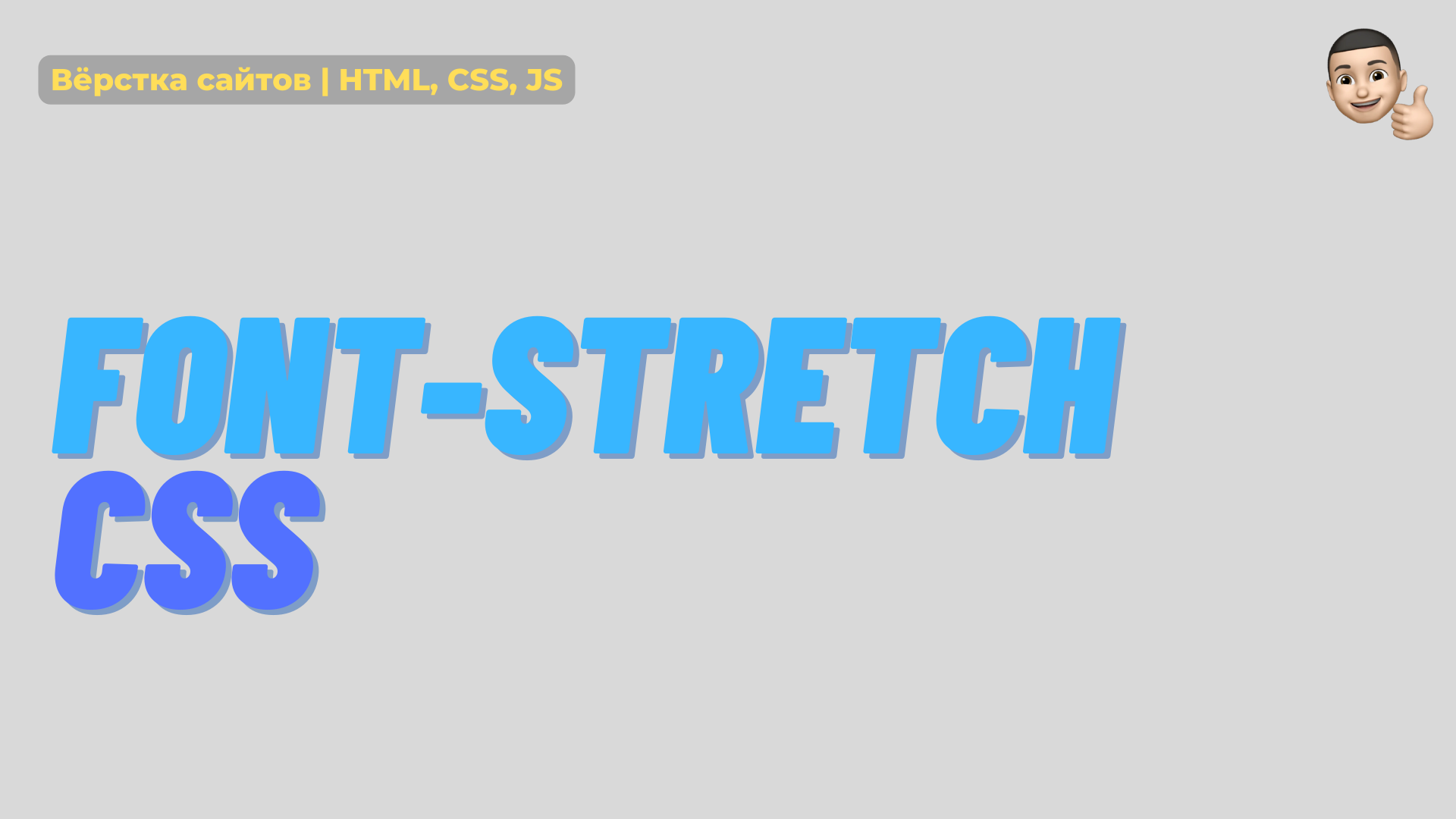 font-stretch-css-telegraph