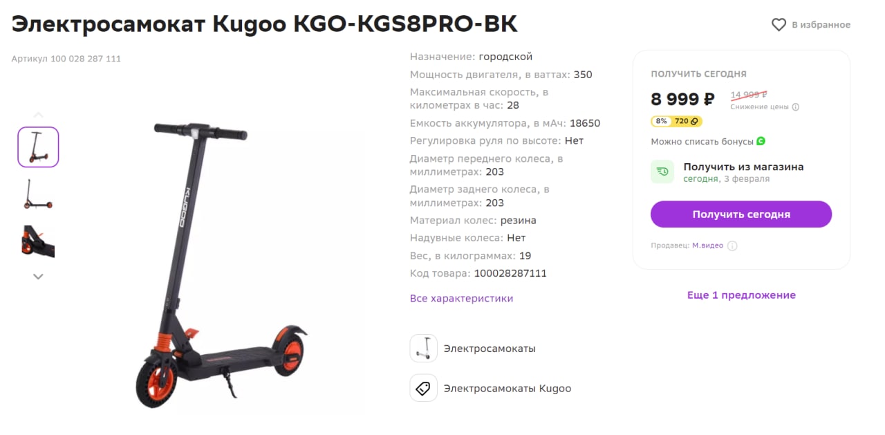 Kugoo g2 pro характеристики. Электрический самокат Kugoo KGO-kgs2pro-BK. Электросамокат Kugoo Kirin s8 Pro (KGO-kgs8pro-BK). Kugoo KGO-kgs8pro-BK блок питания. Электромопед Kugoo c7 Pro.