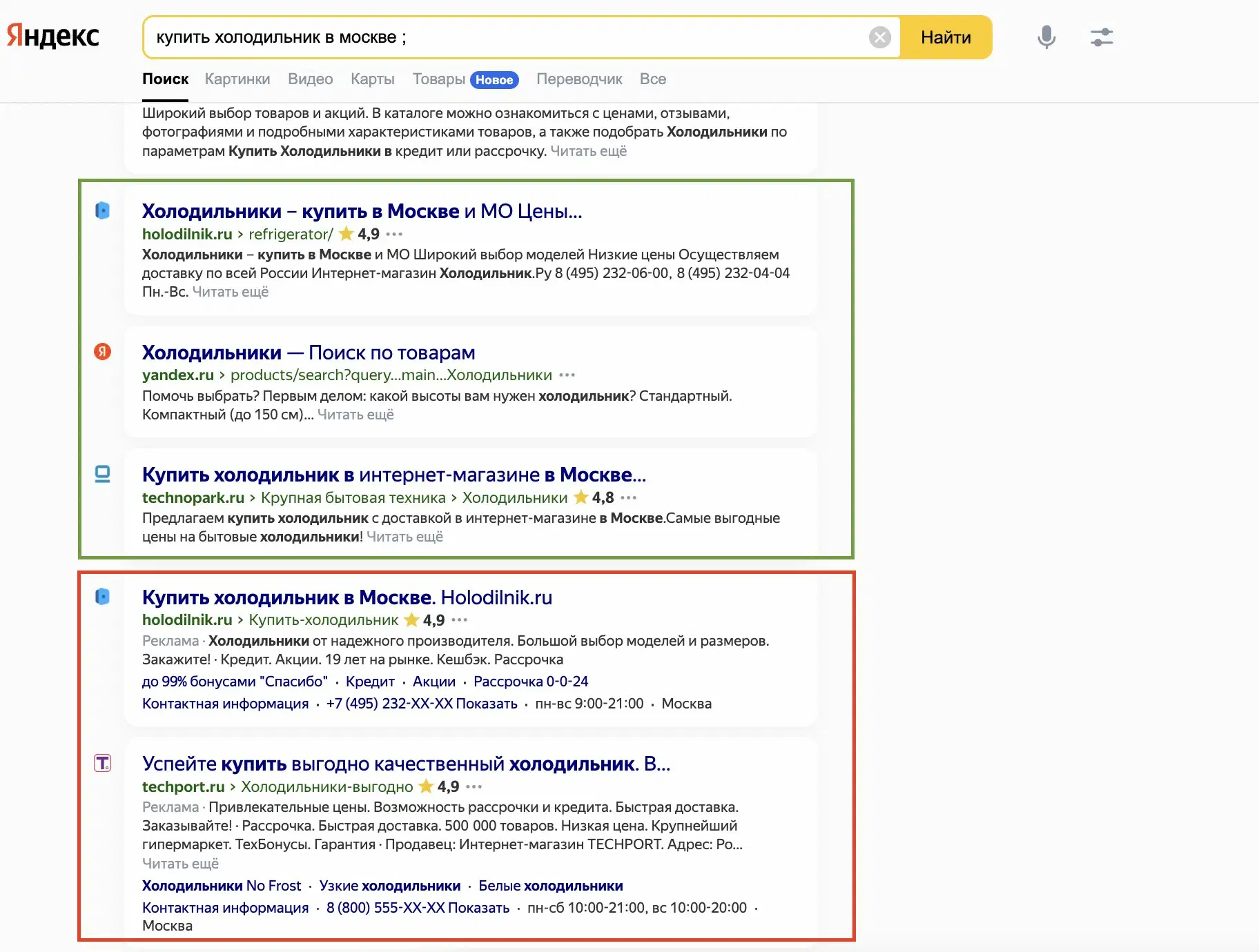 Специалист по контекстной рекламе – Telegraph