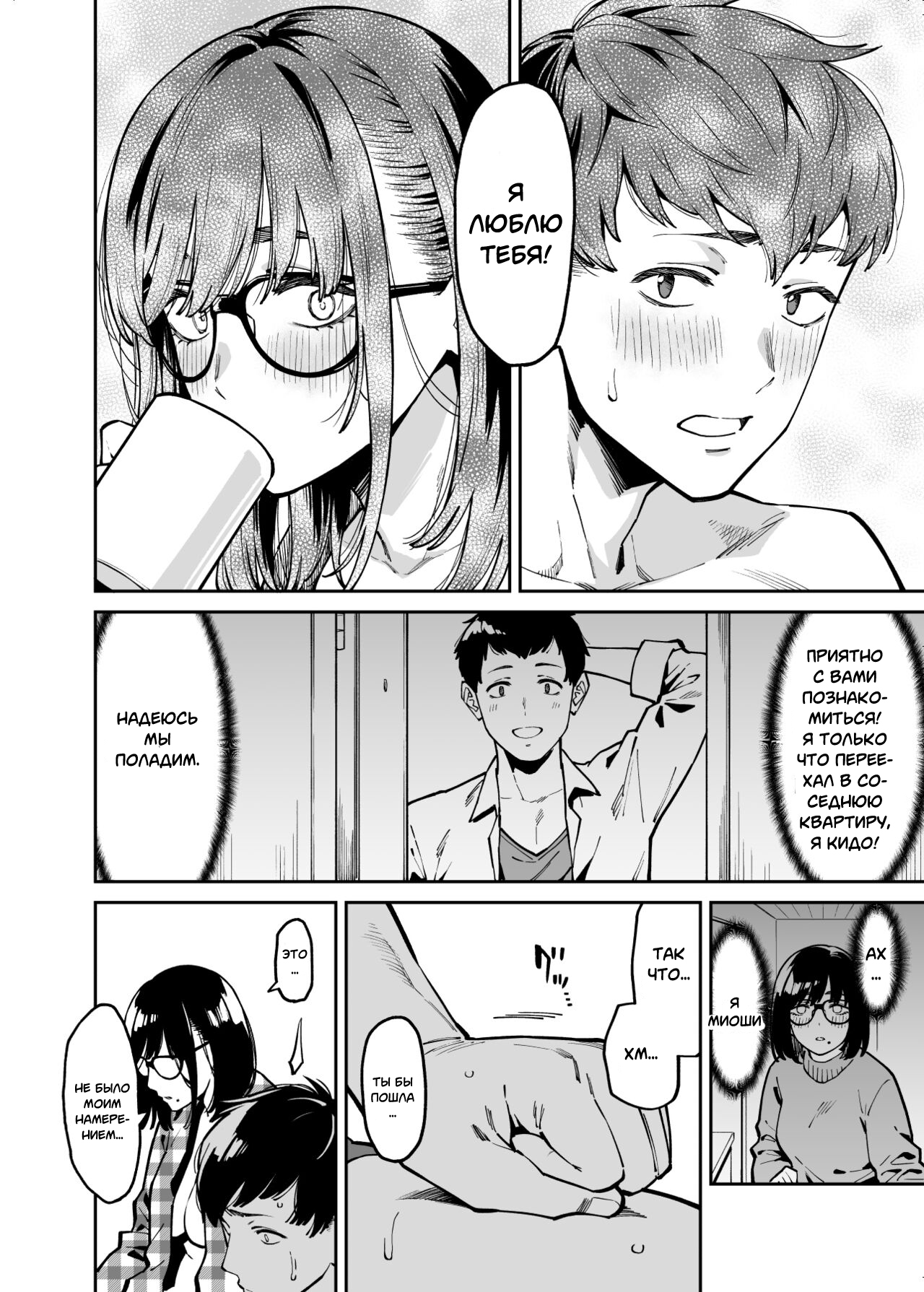 Shouji Nigou