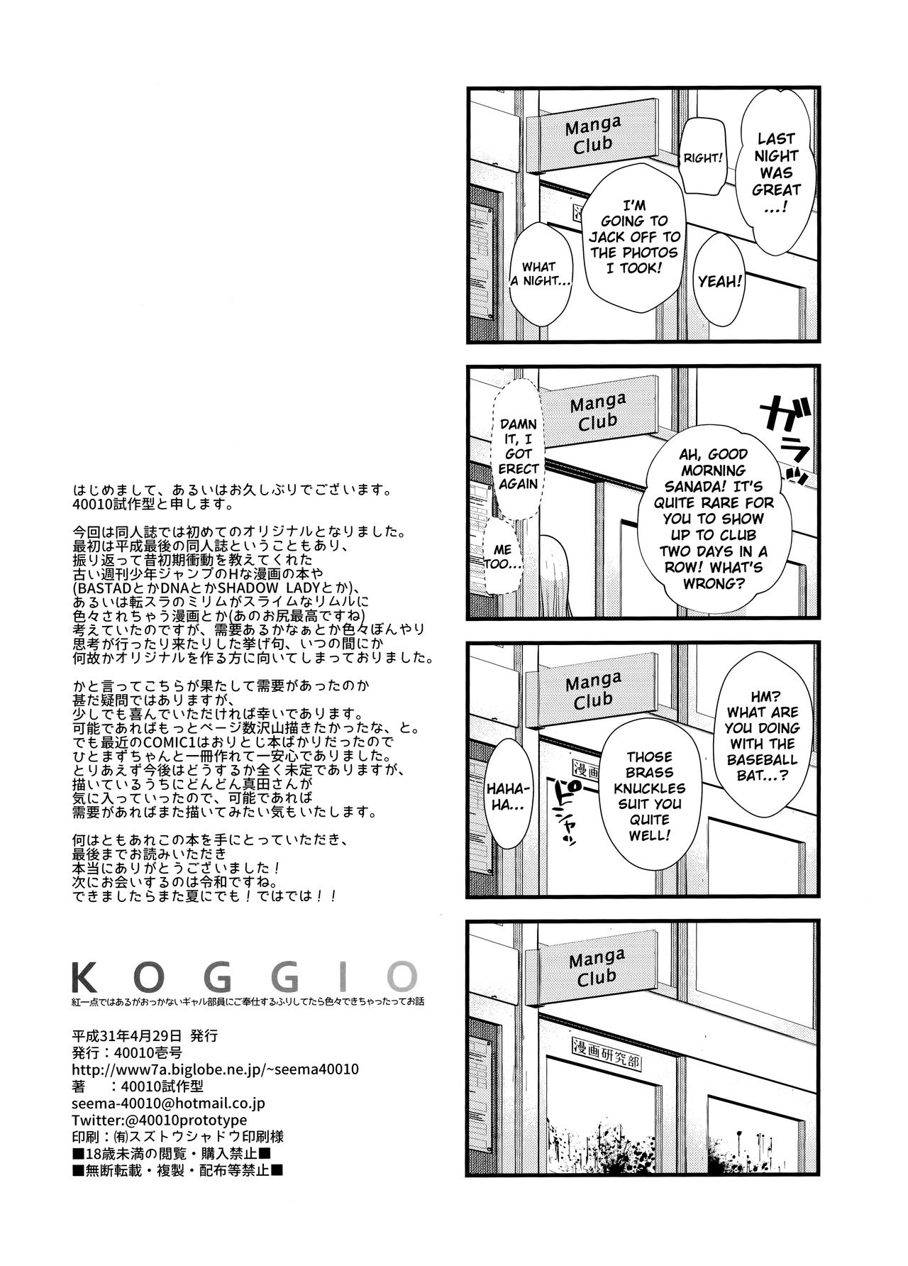 Shimanto Shisakugata