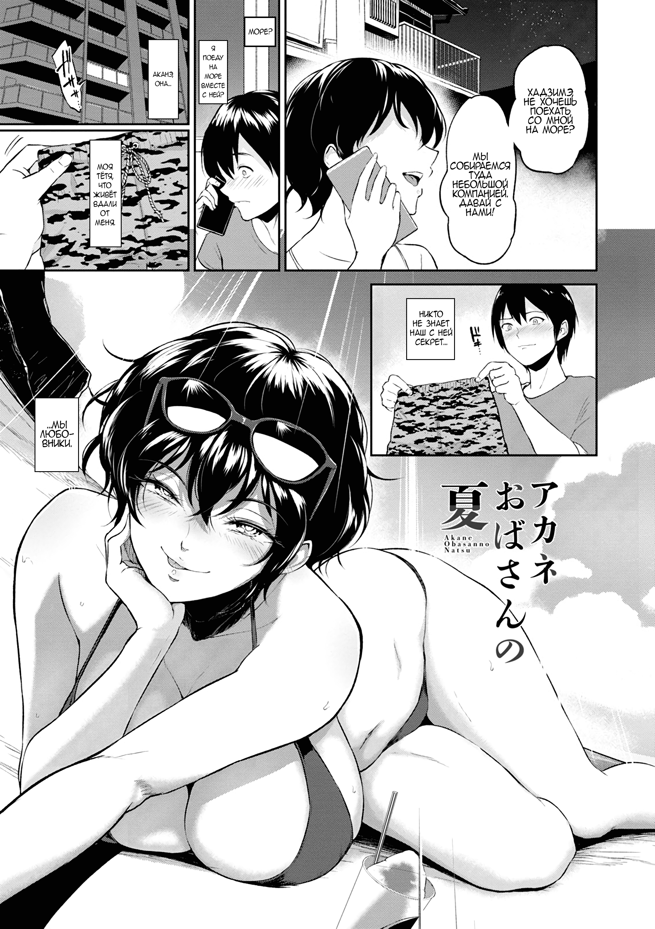 おばさん と セックス 漫画