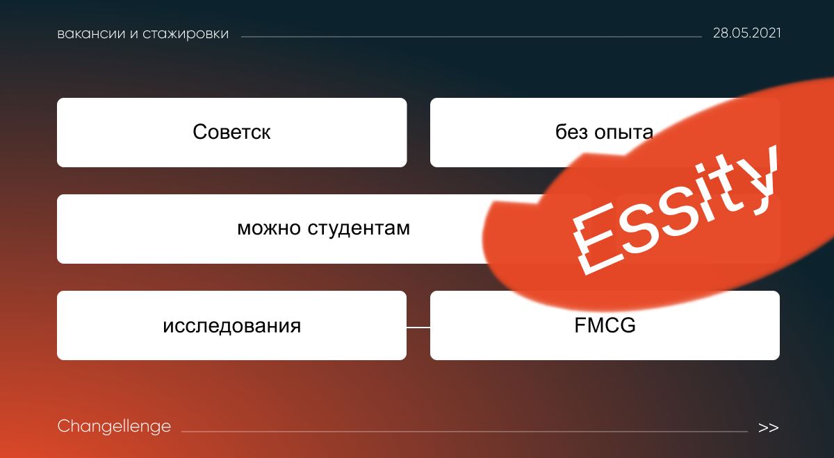 Ios стажировка