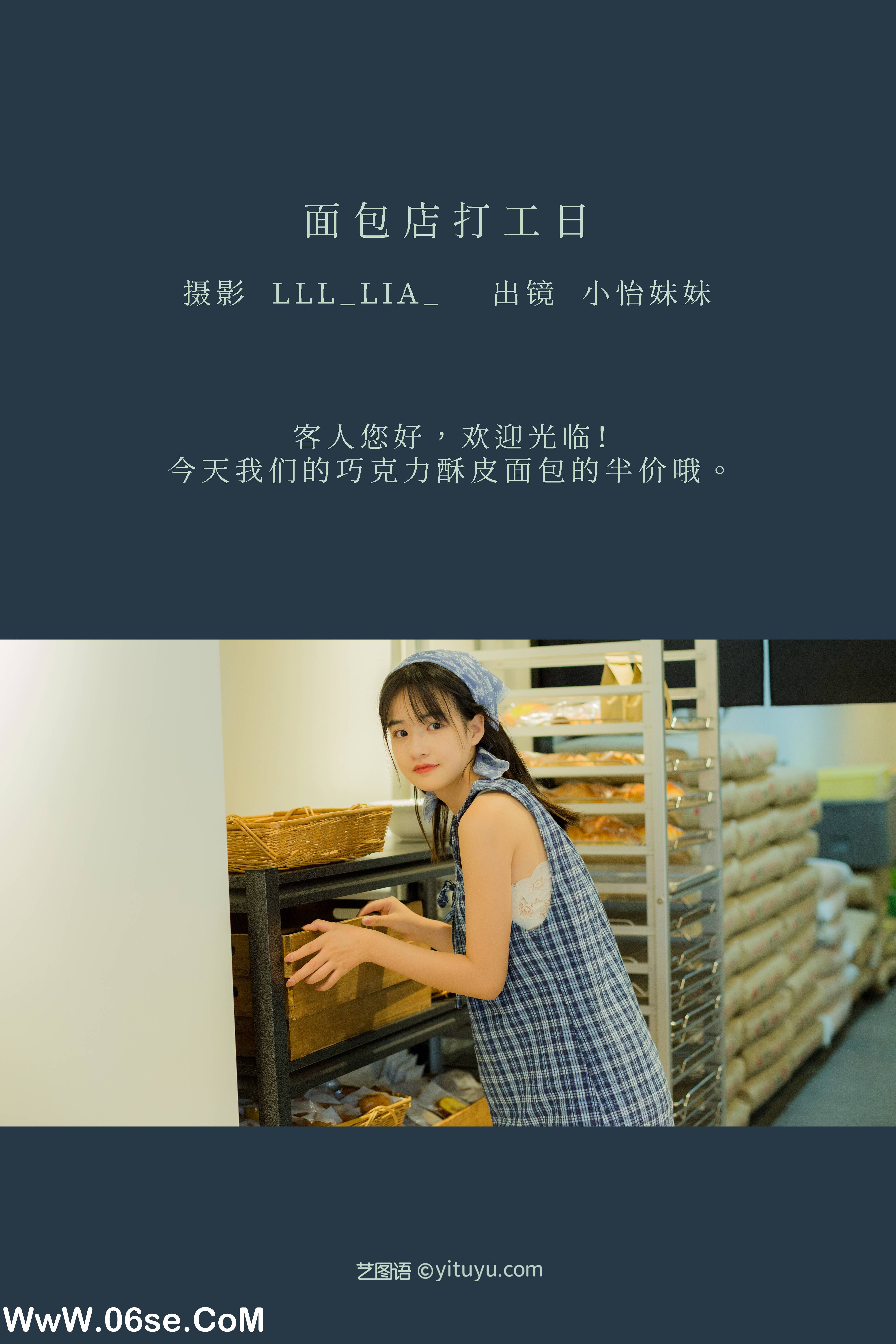 图片[2]-[YITUYU艺图语]2022.10.17 面包店打工日 小怡妹妹cute[33+1P／433MB]-六色网